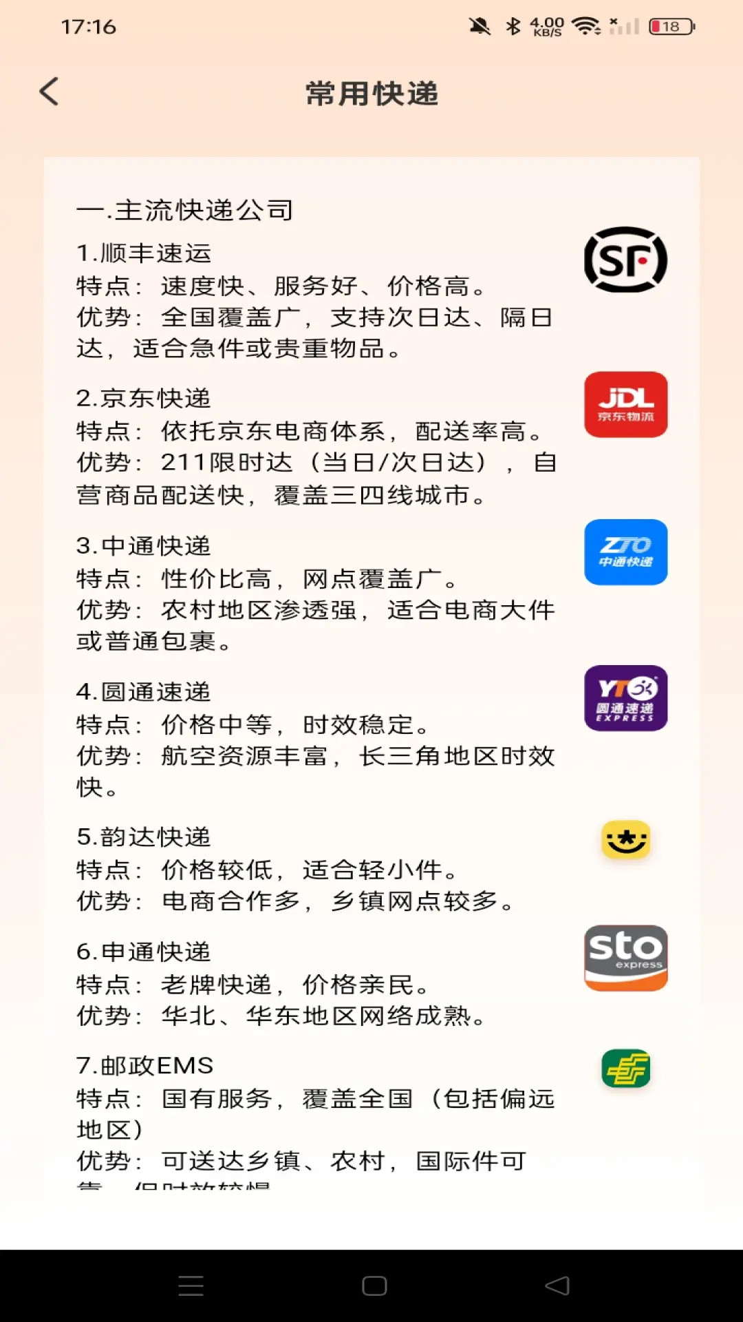 义乌商品采购批发 截图 1