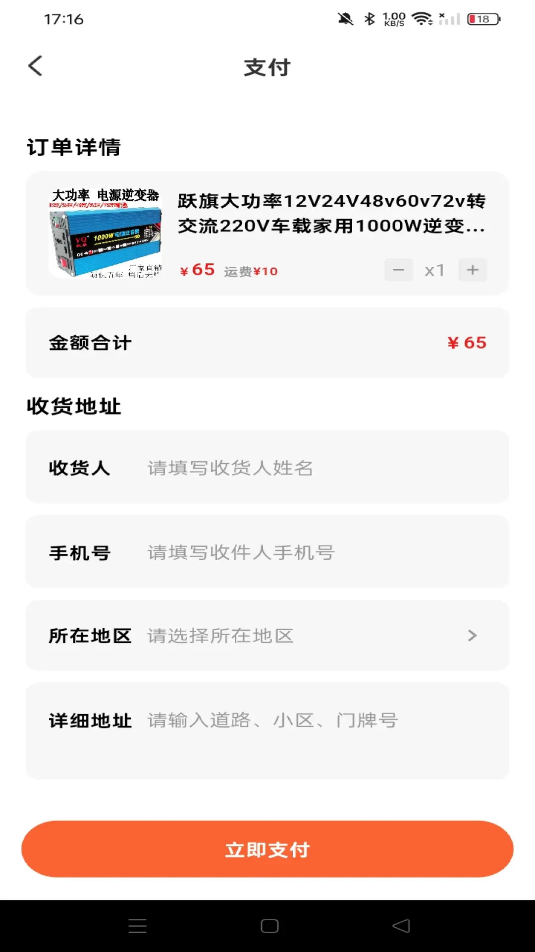 义乌商品采购批发 截图 2