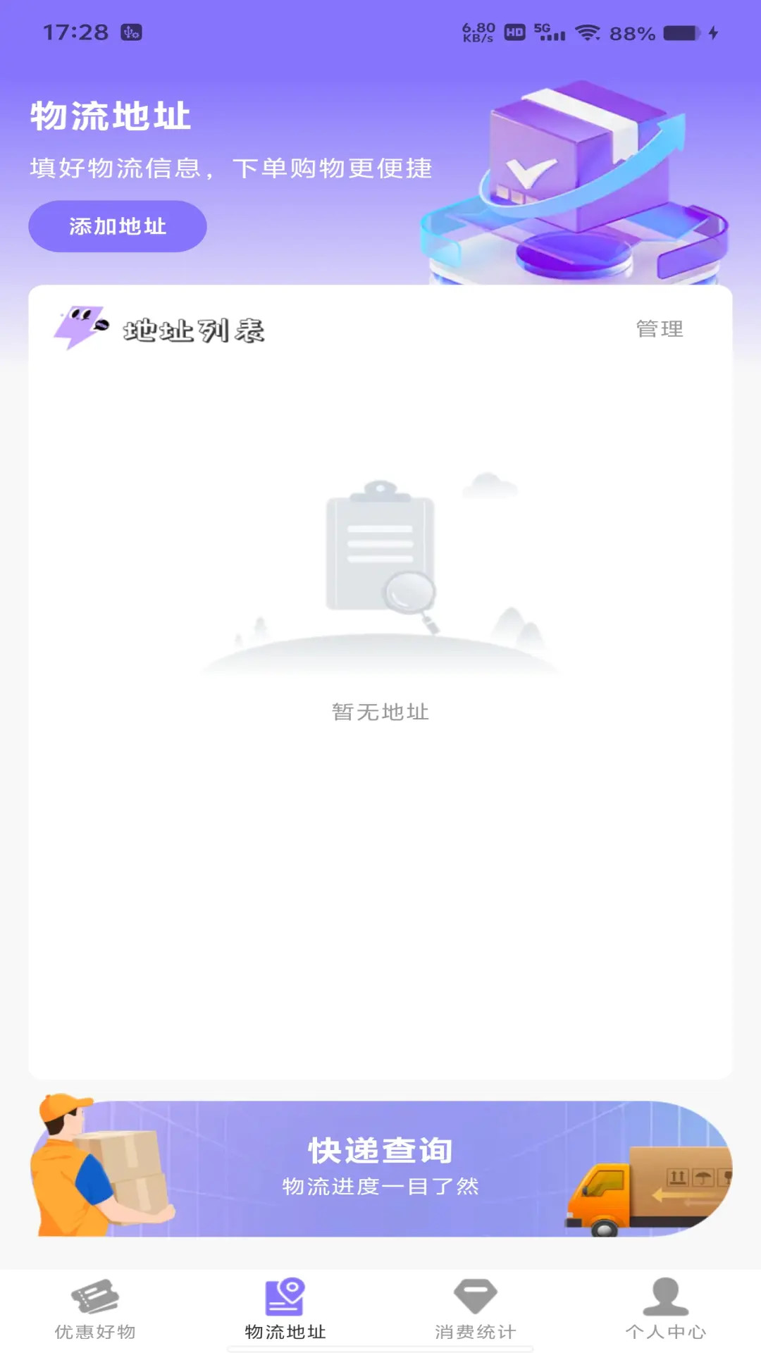 省钱淘券多多 截图 2