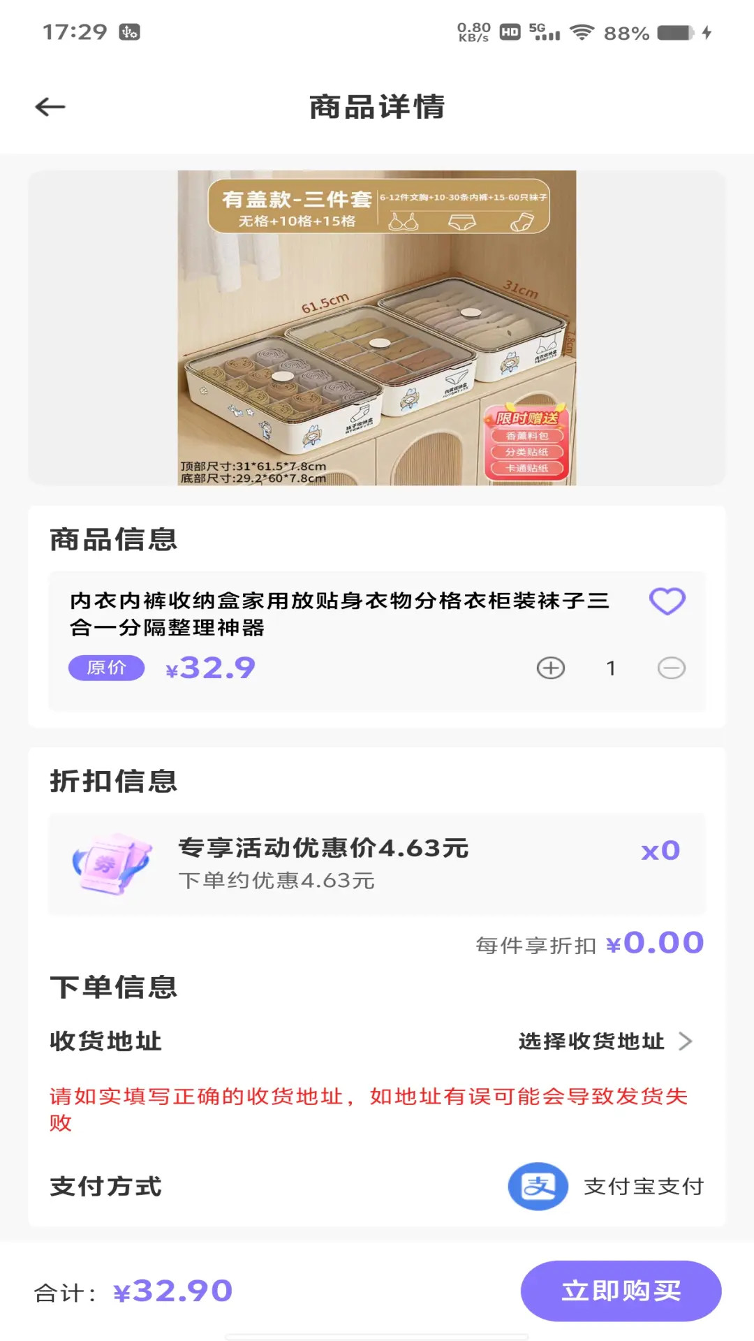 省钱淘券多多 截图 3