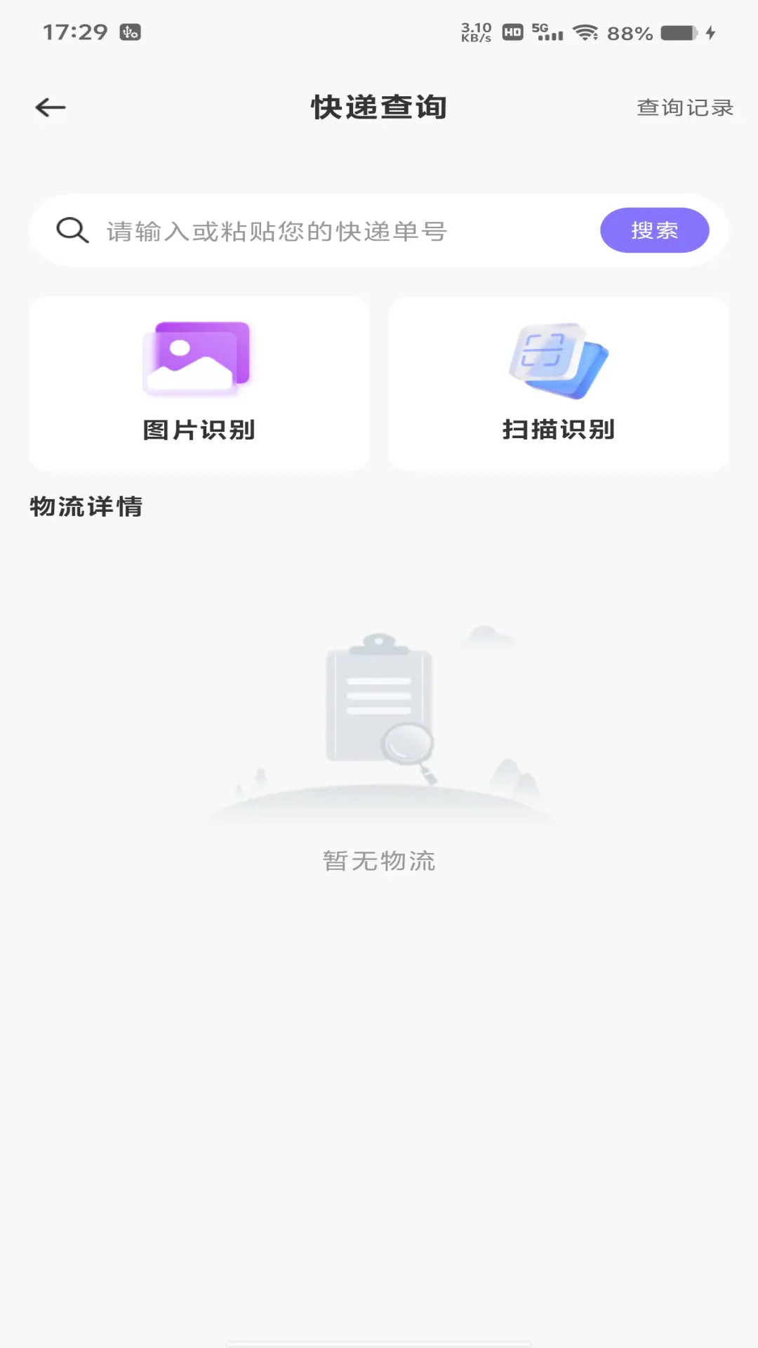 省钱淘券多多 截图 4