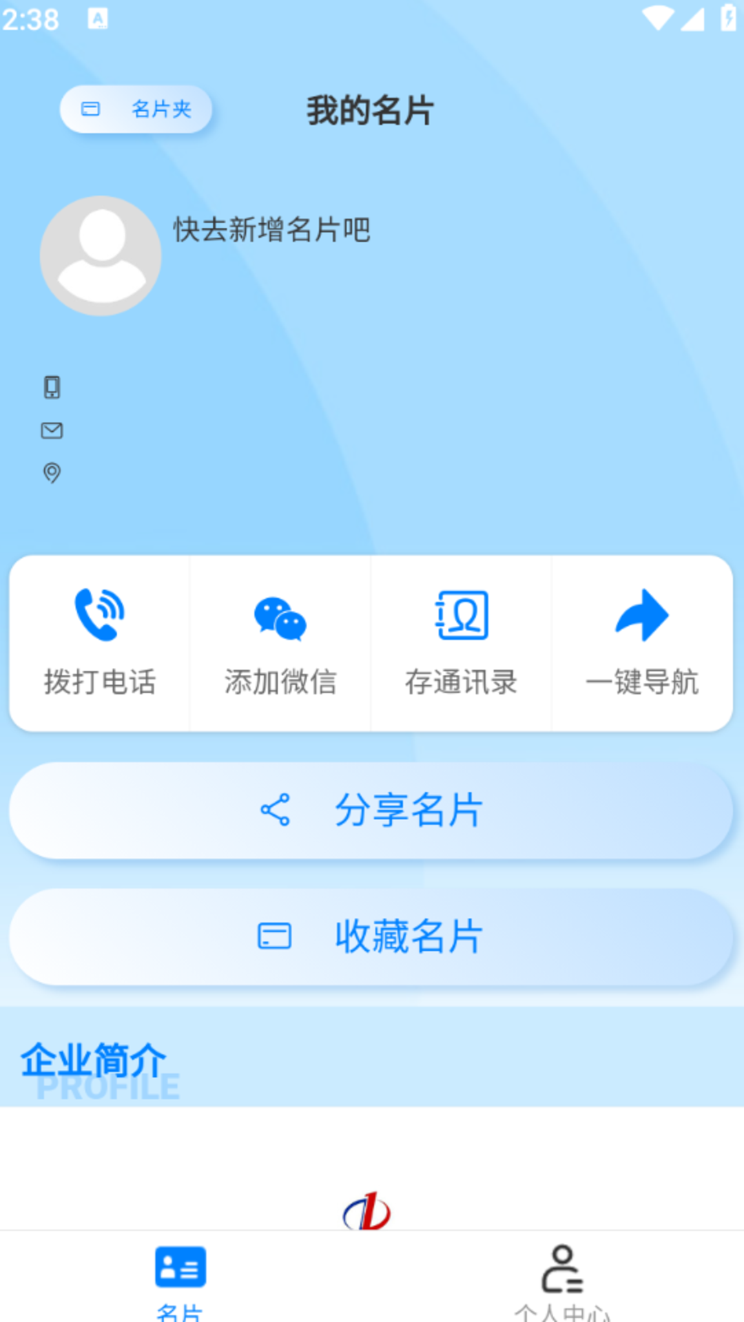 截图2