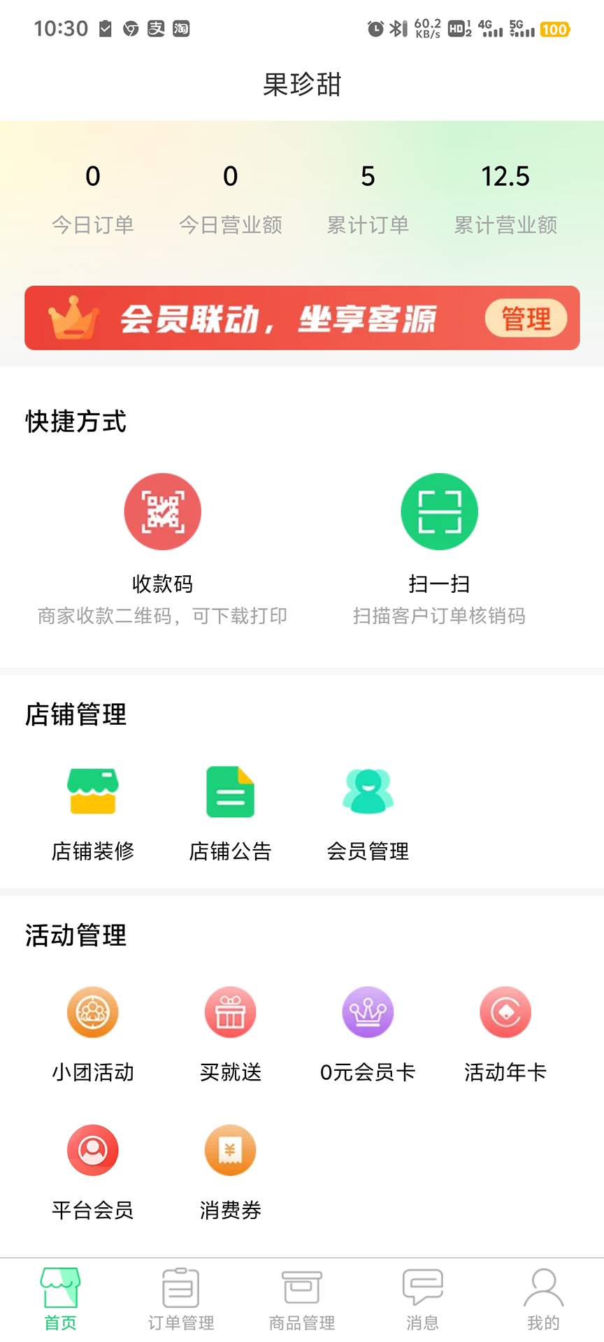 旁达会员 截图 1