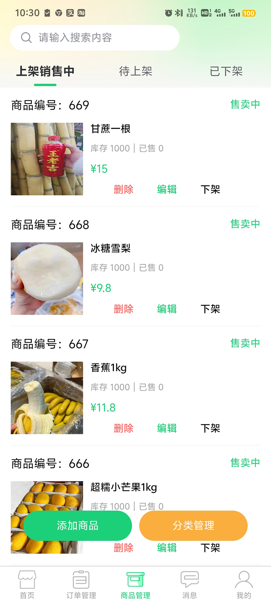 旁达会员 截图 3