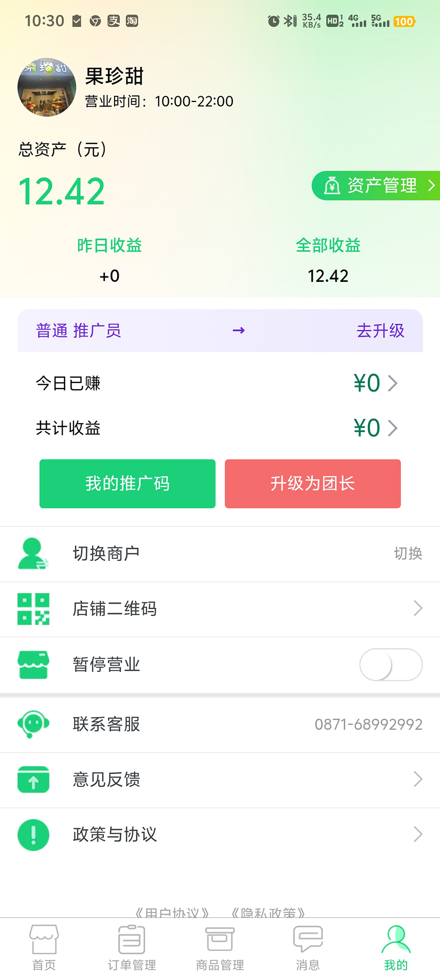 旁达会员 截图 5