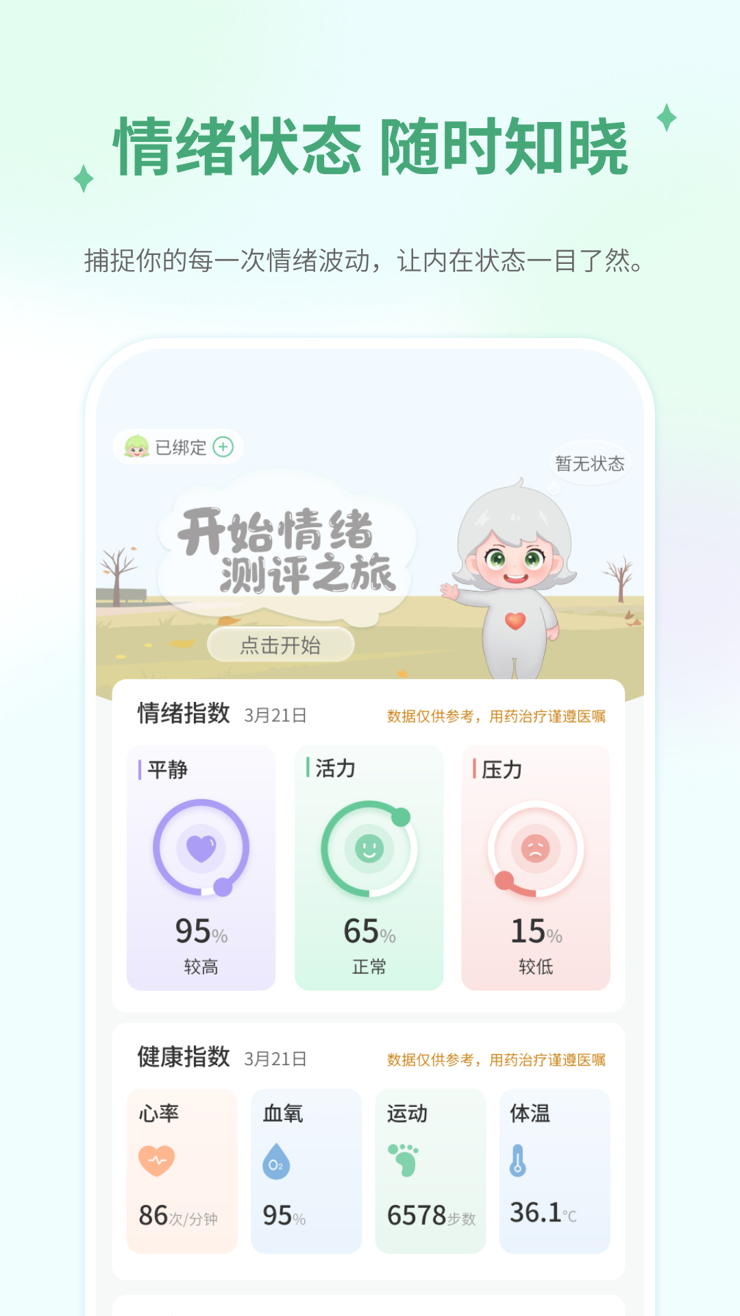 气泡心语 截图 1