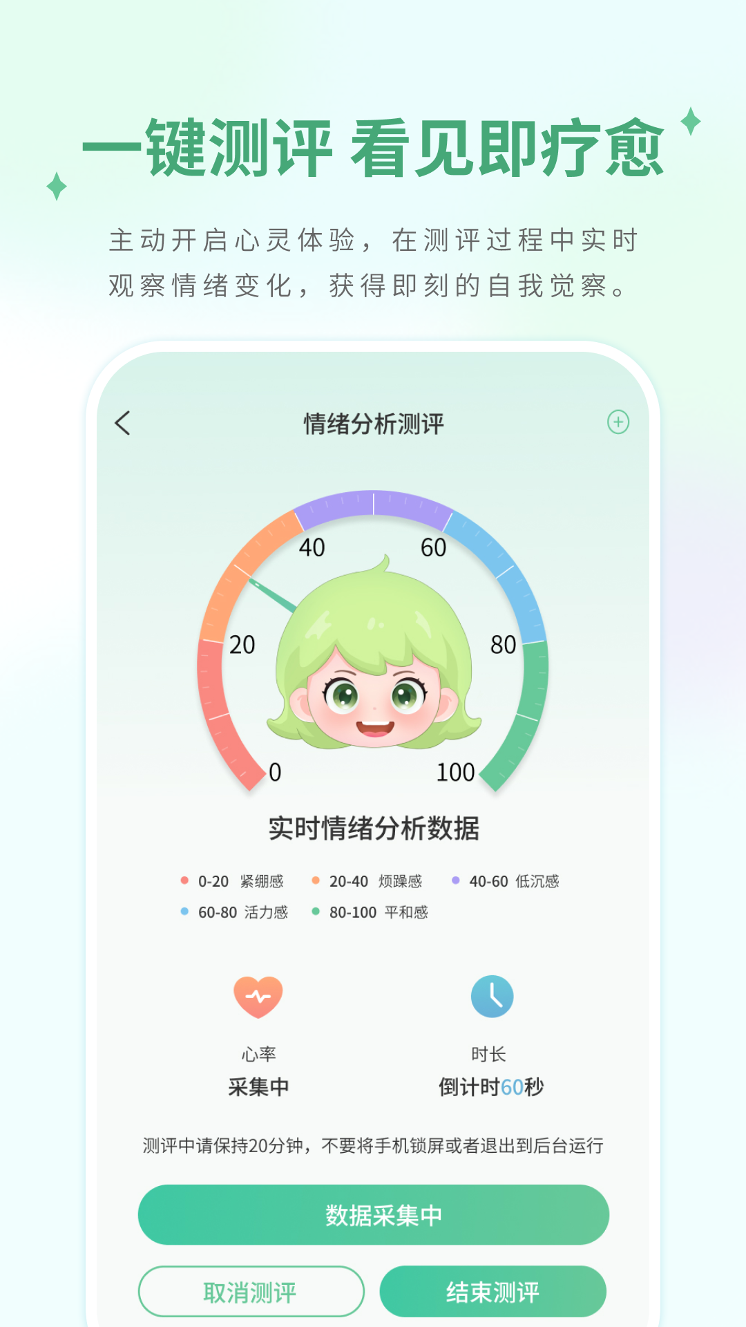 气泡心语 截图 3