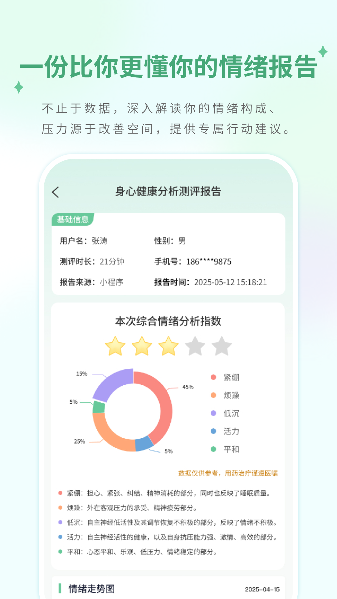 气泡心语 截图 4