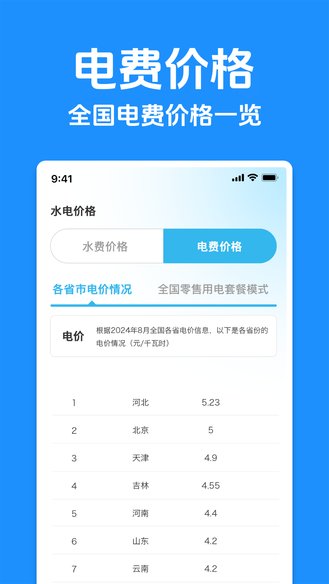 截图5