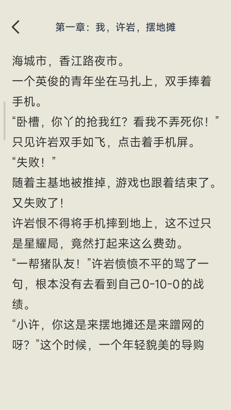 文宇宙 截图 3