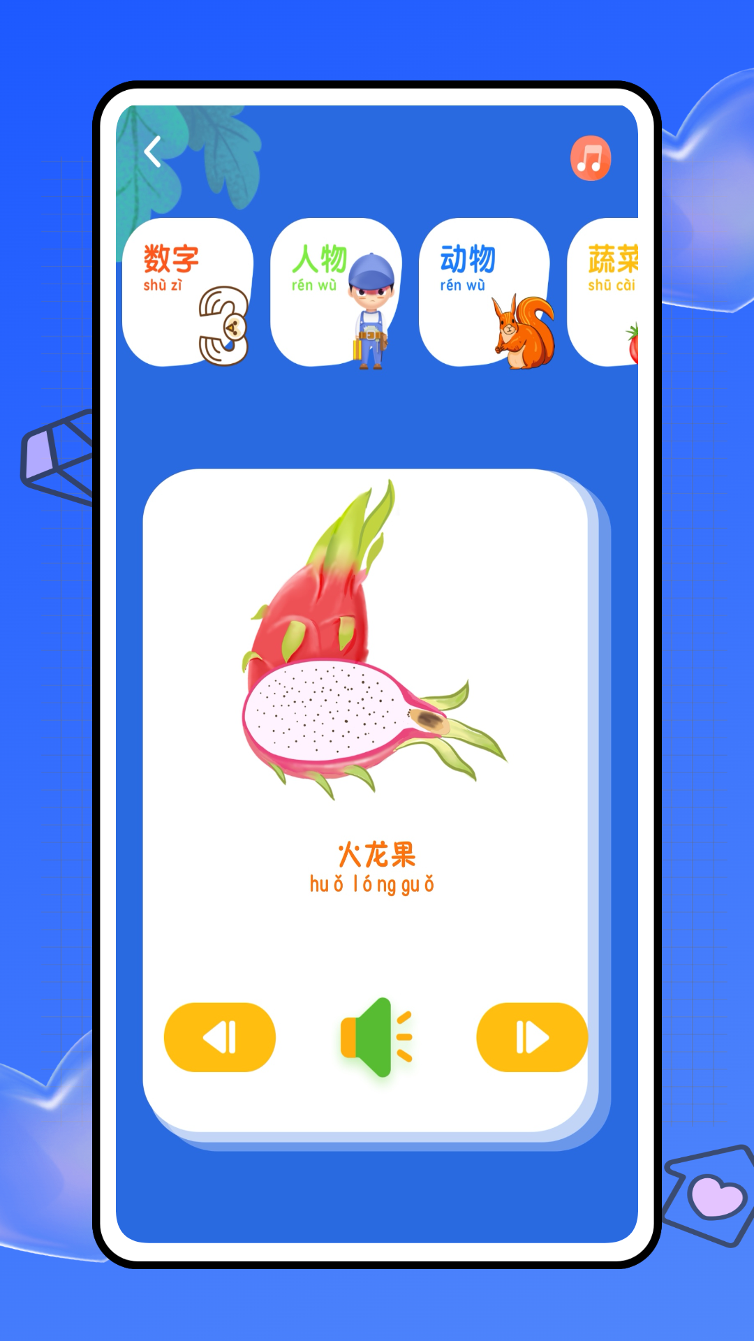 拼音天天练 截图 5