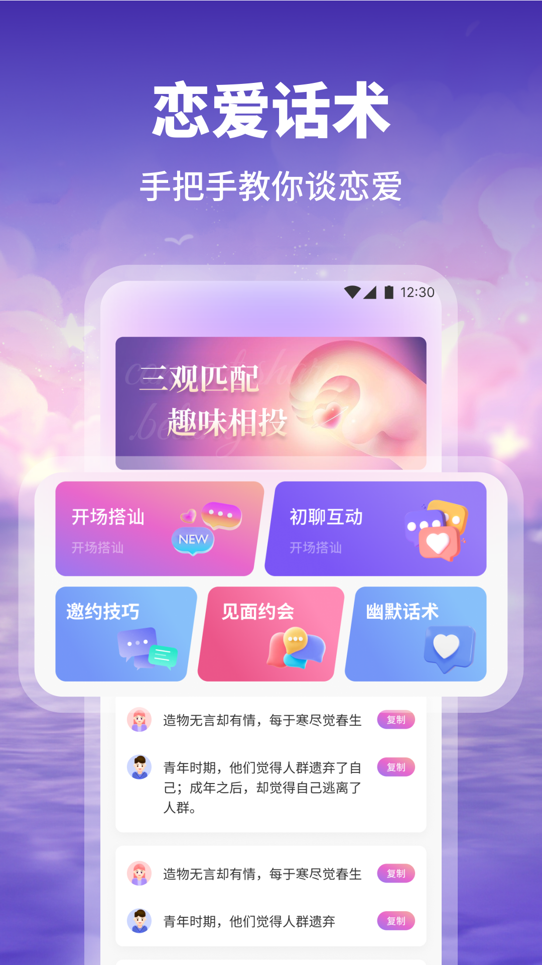 知Me心语 截图 1