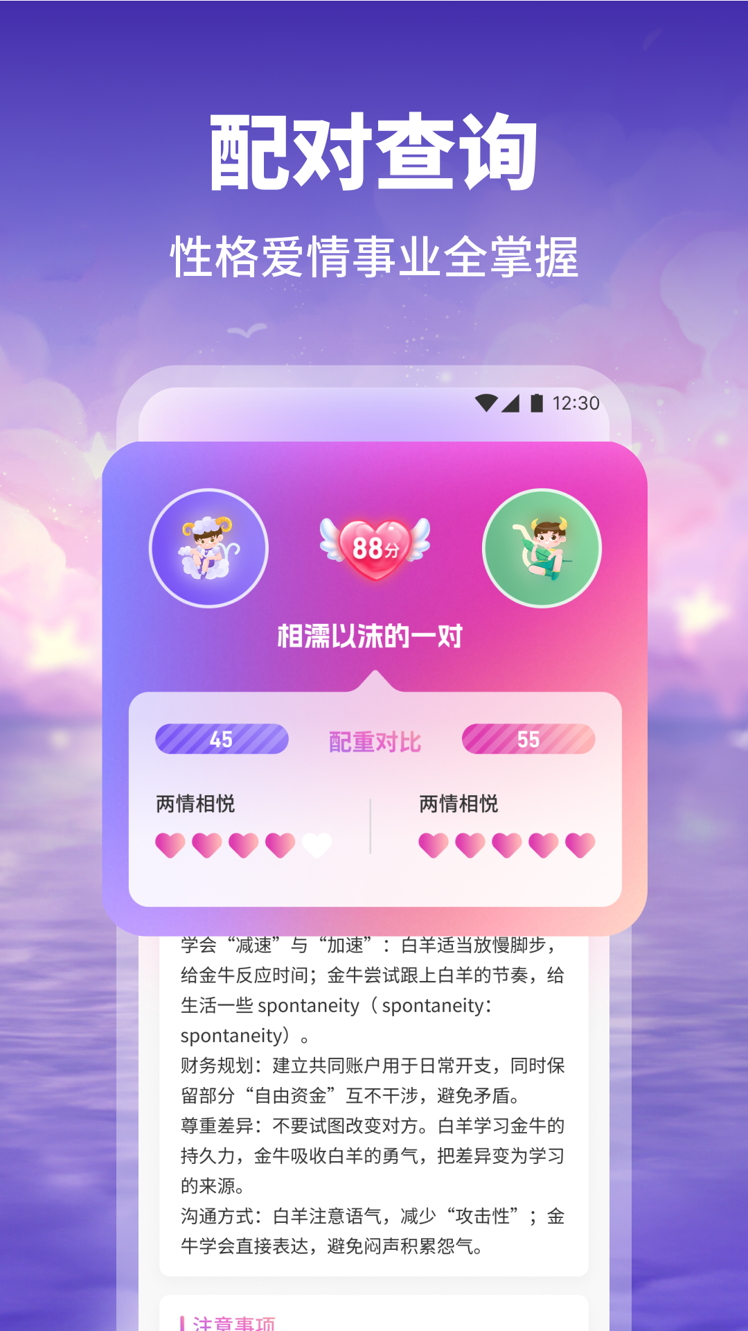 知Me心语 截图 2