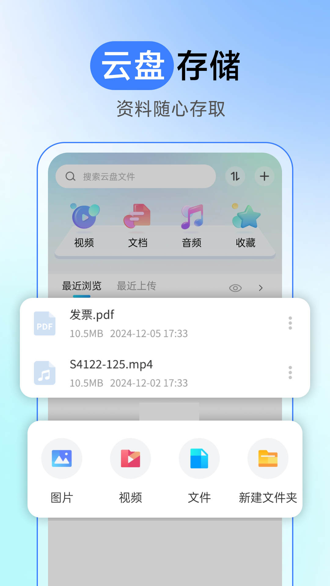 云盘网盘123 截图 1