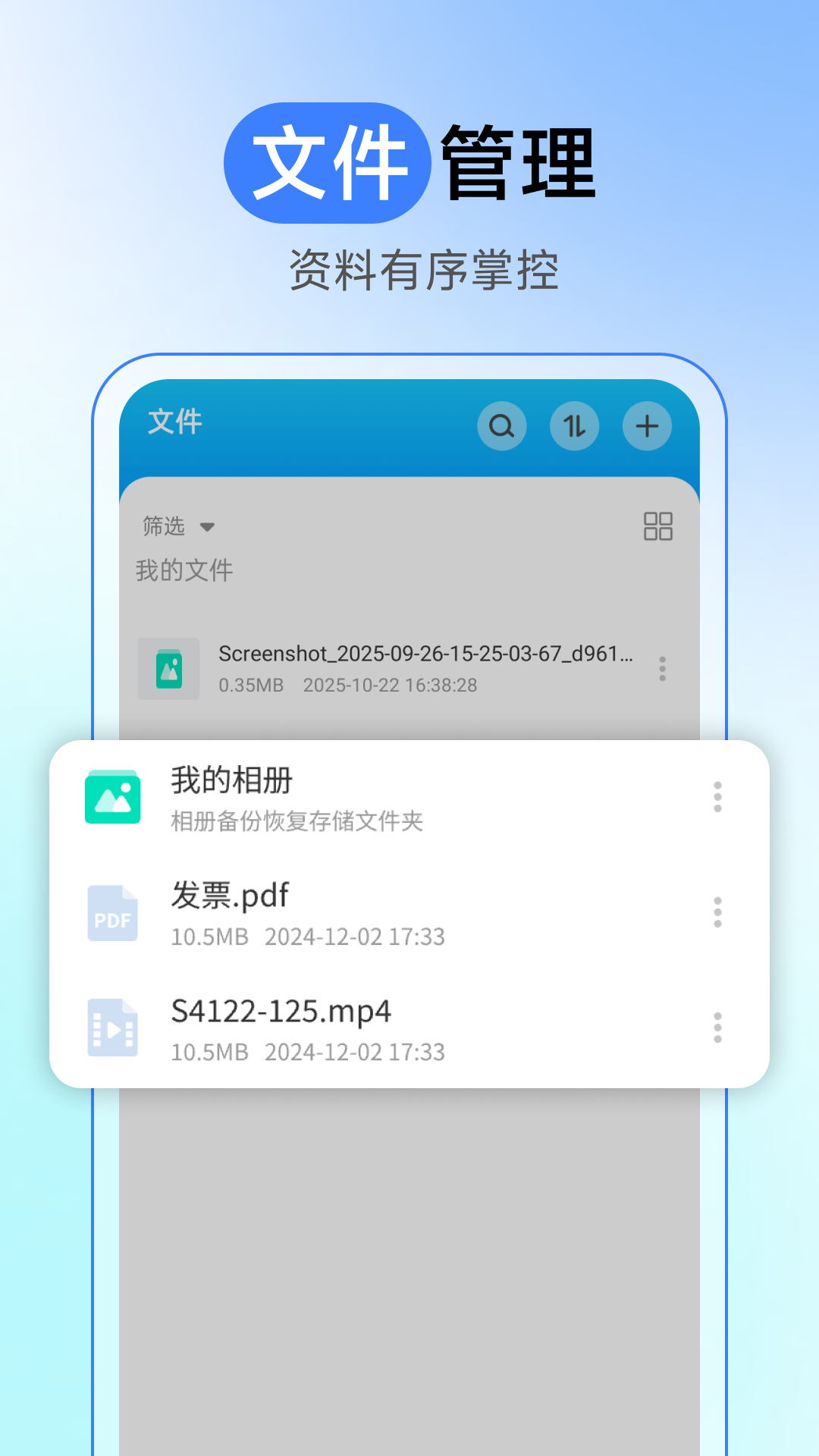 云盘网盘123 截图 2