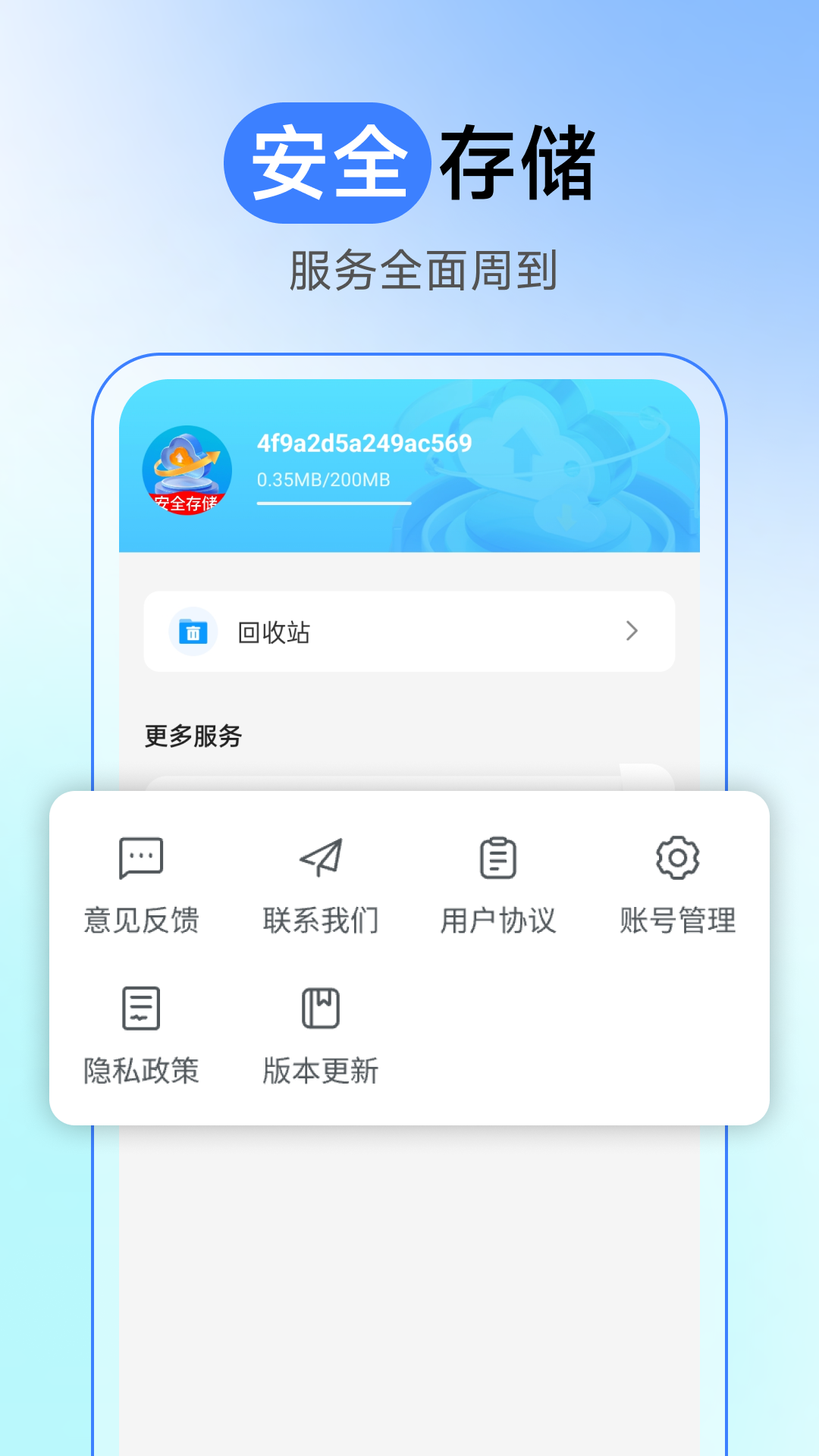 云盘网盘123 截图 4