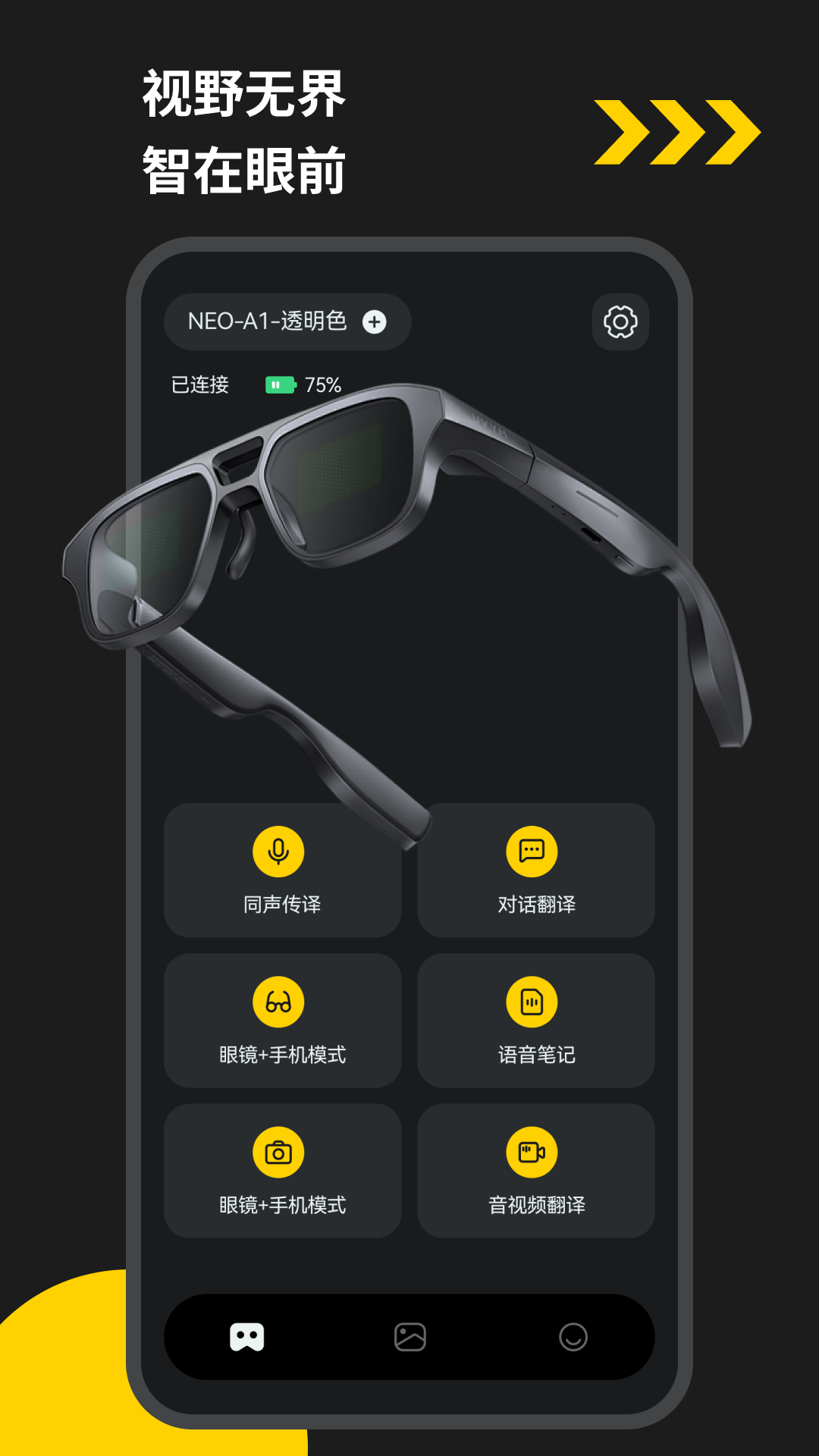 EYEVUE 截图 1