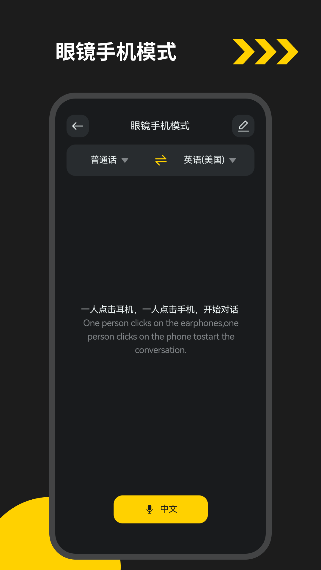 EYEVUE 截图 4