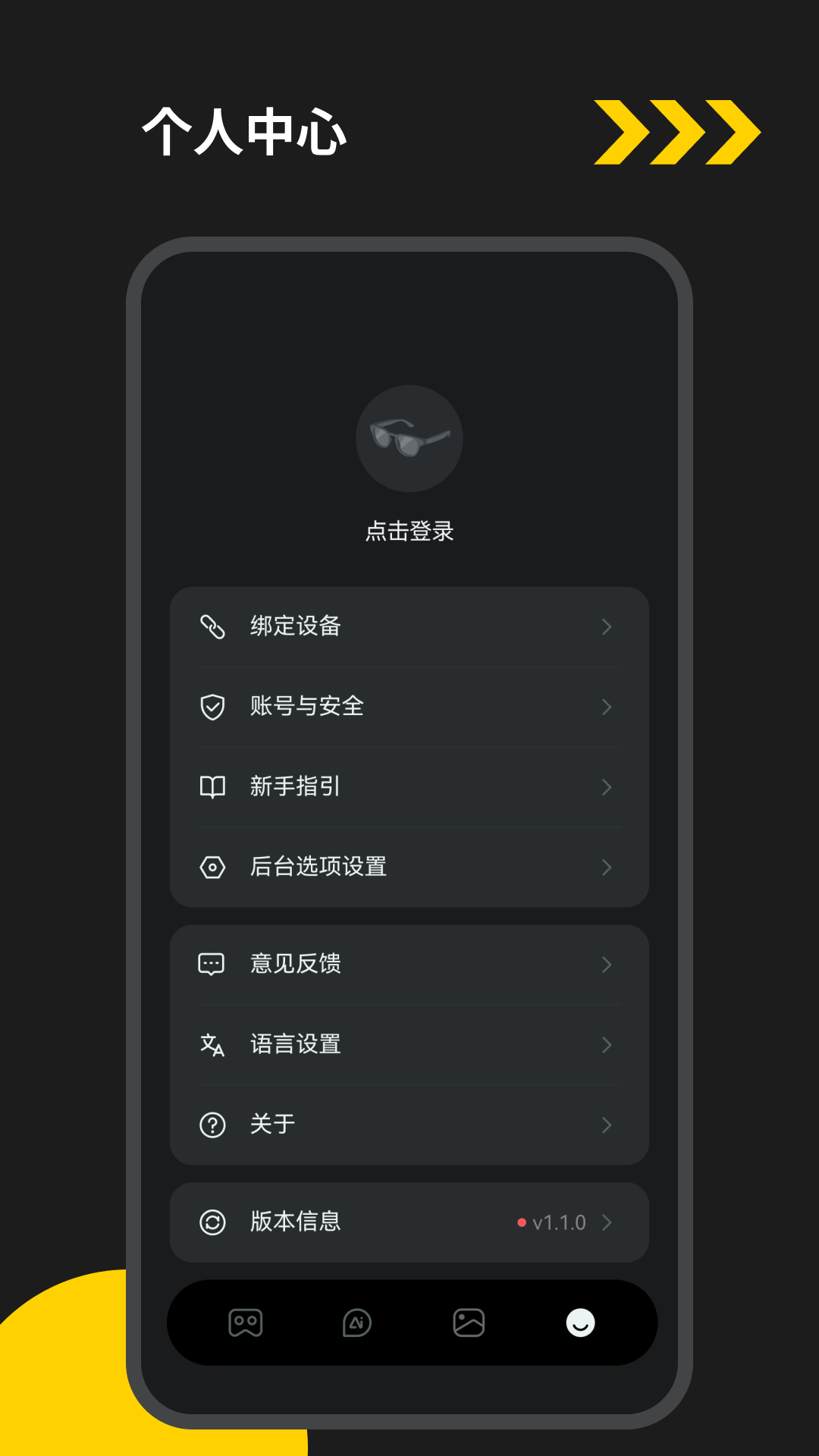 EYEVUE 截图 5