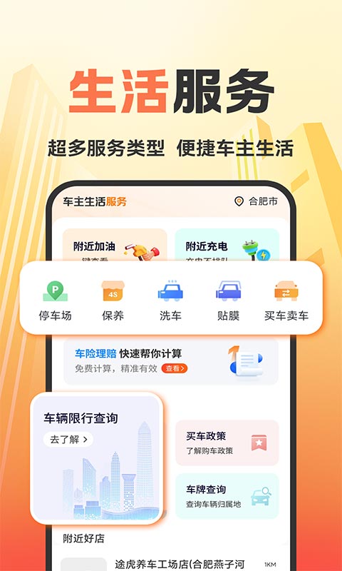 优惠好车主 截图 2