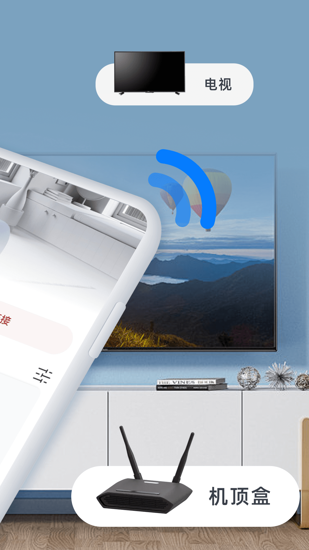 智能万能遥控器+ 截图 2