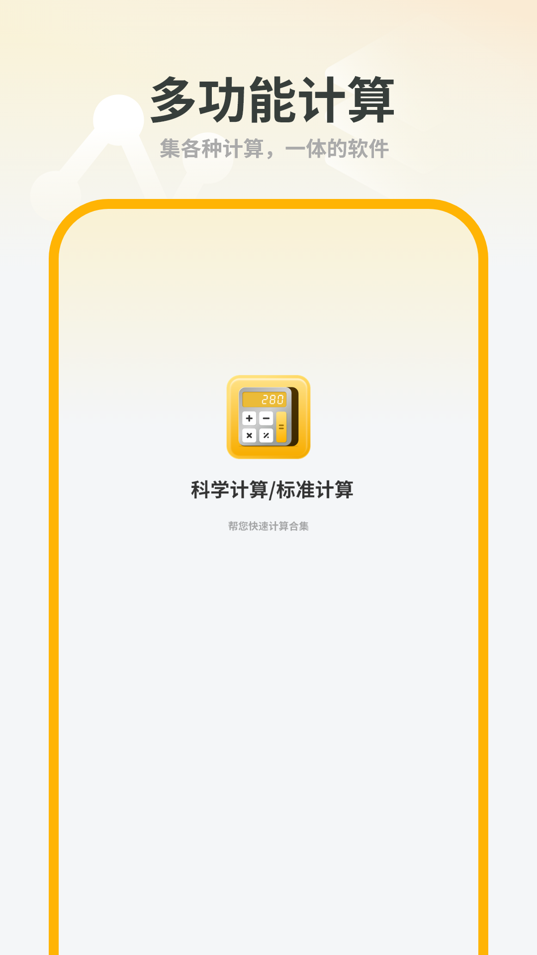 定位家人安全 截图 1