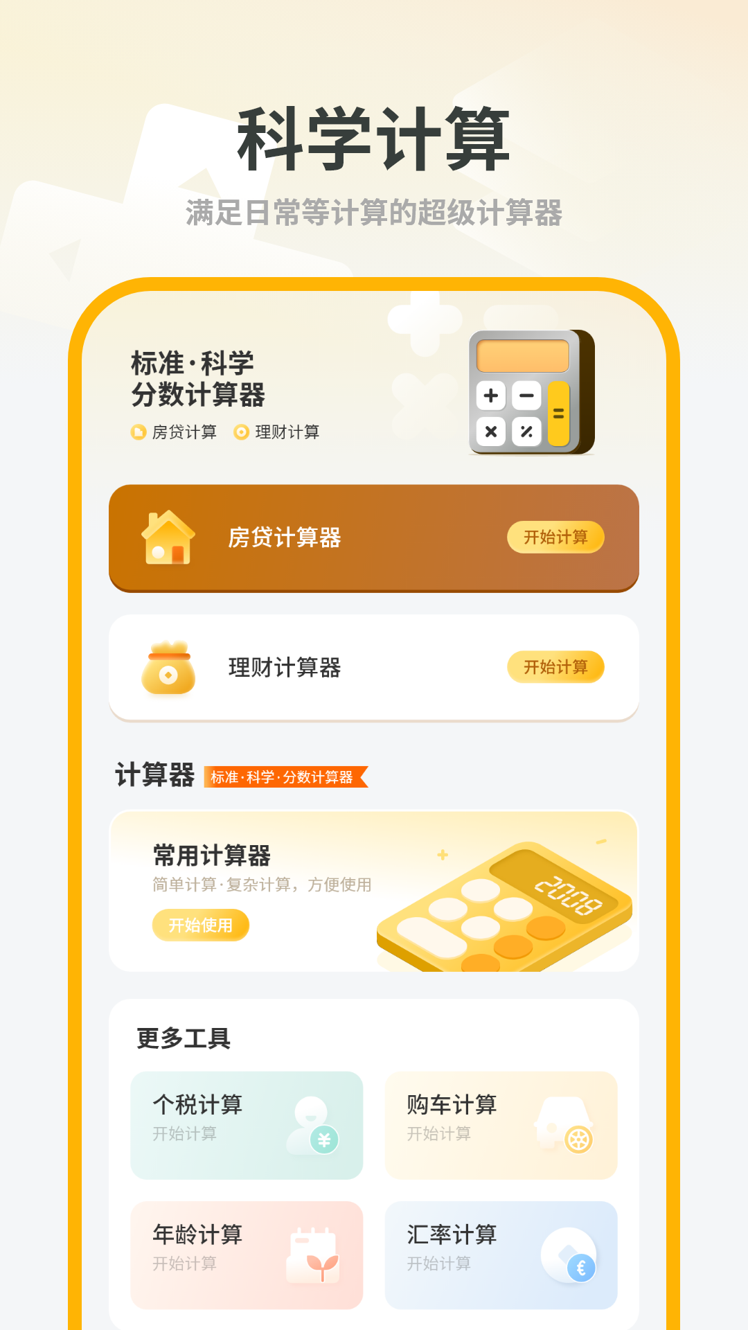 定位家人安全 截图 2