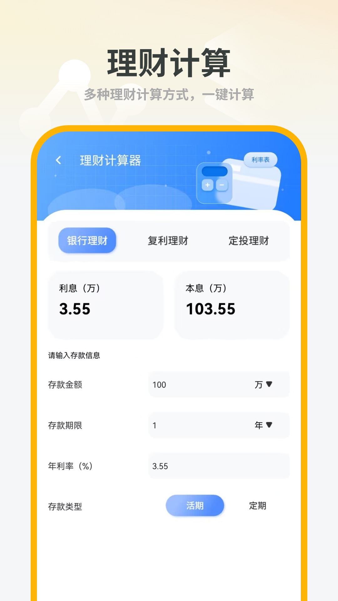 定位家人安全 截图 4