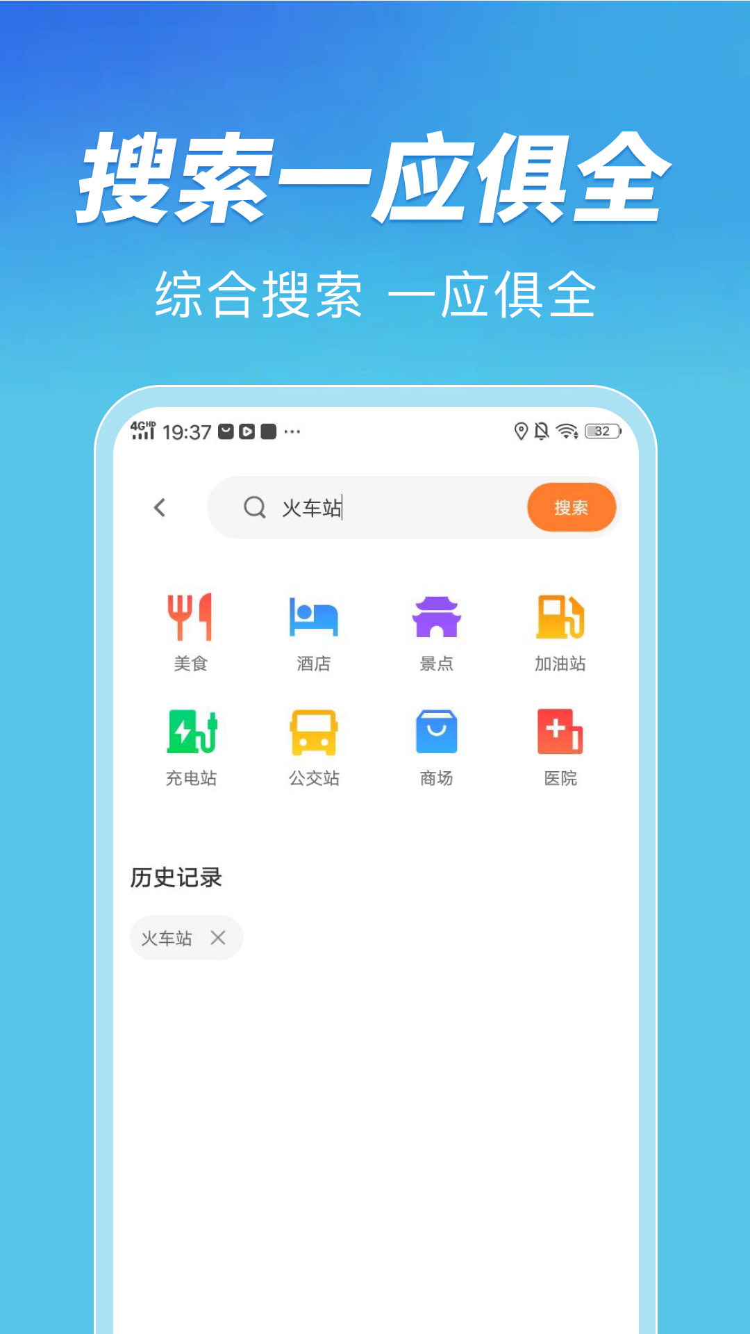 公交扫码一卡通 截图 3