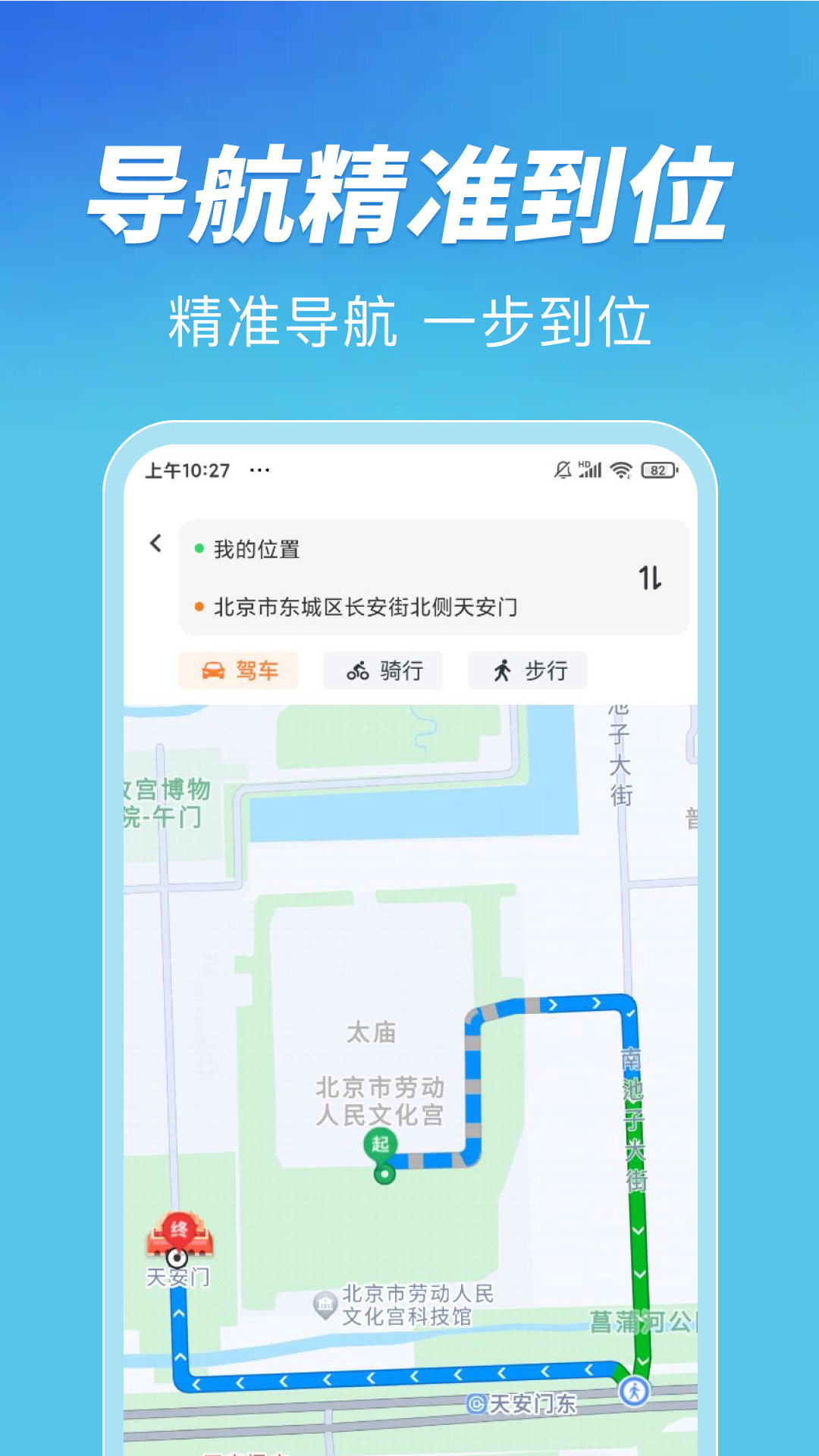 公交扫码一卡通 截图 4