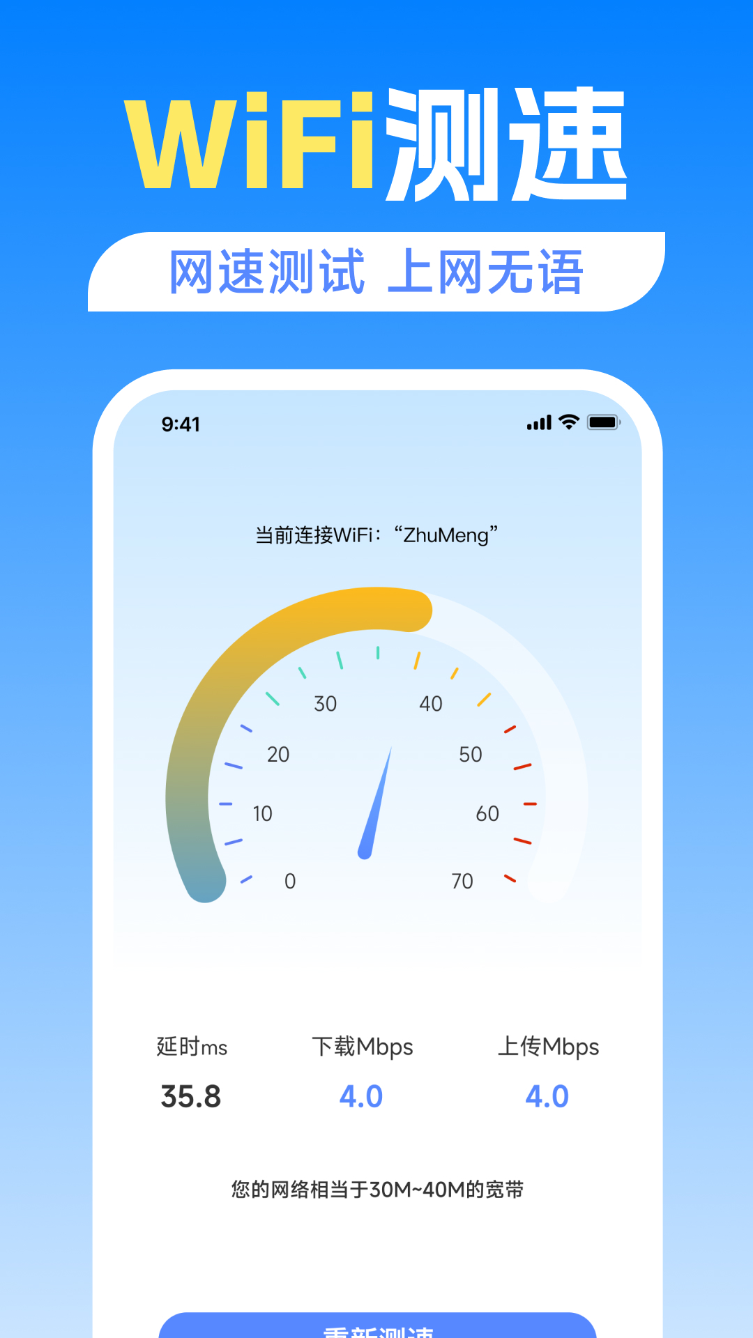 万能空调遥控器家用 截图 4