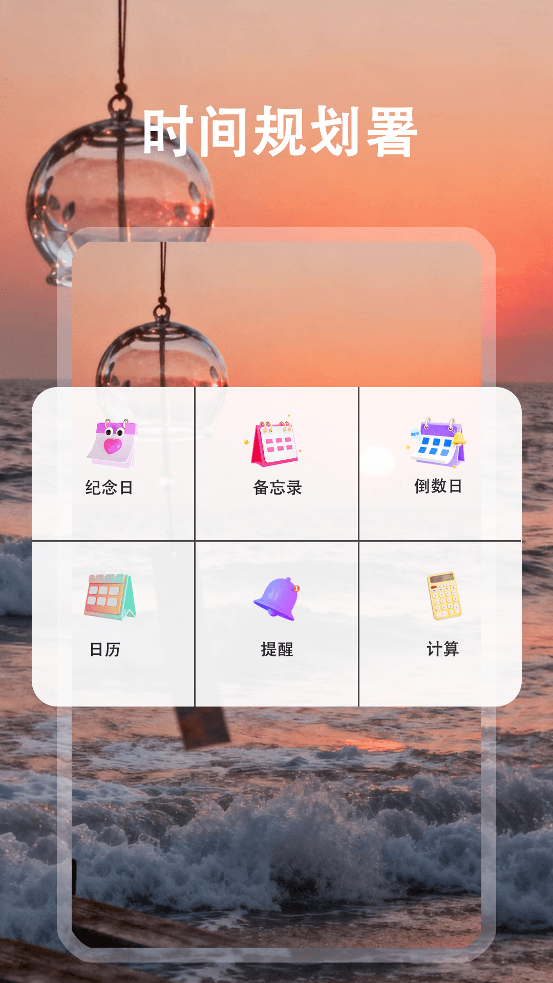 灵动窗 截图 3