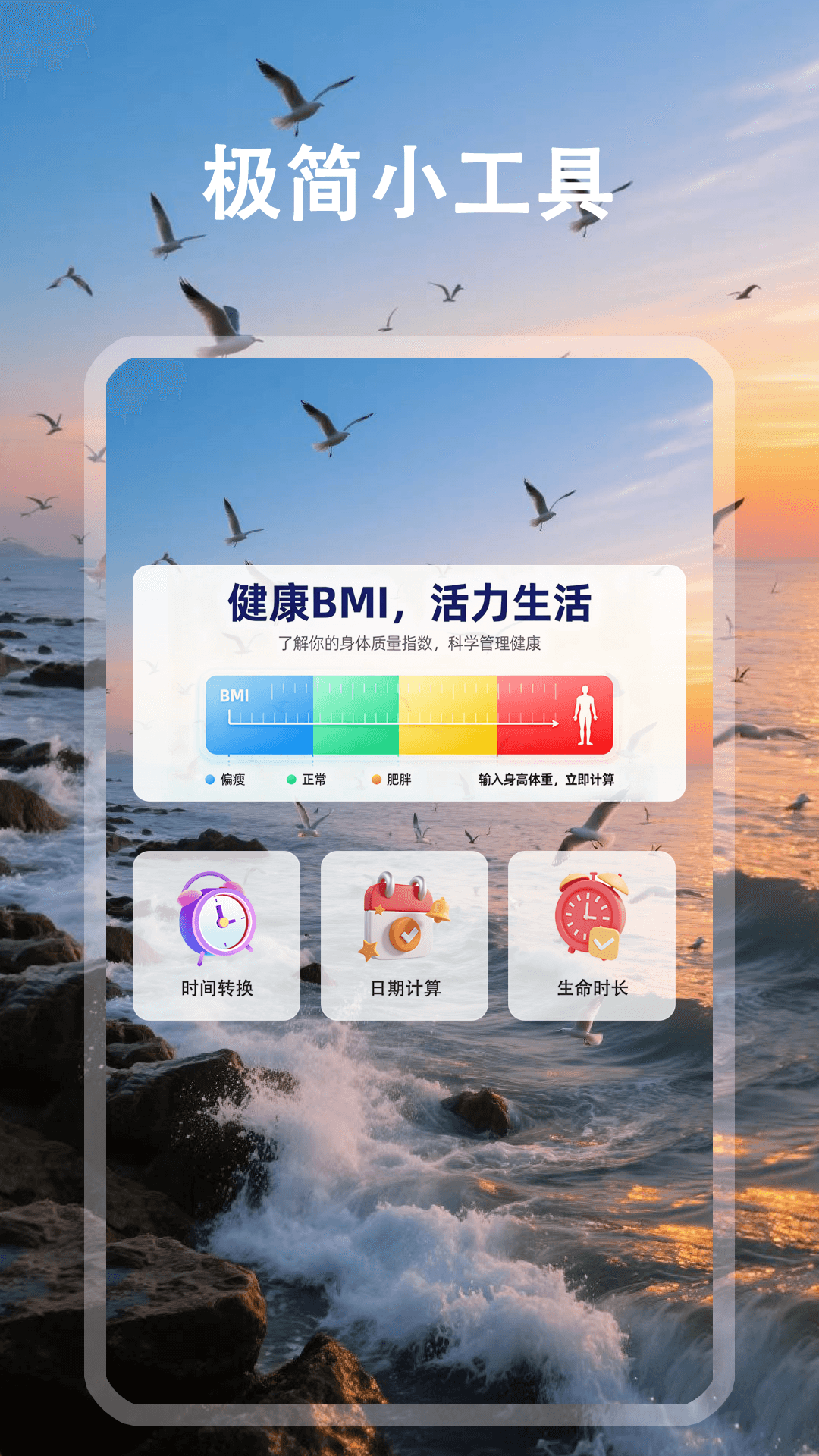 灵动窗 截图 4