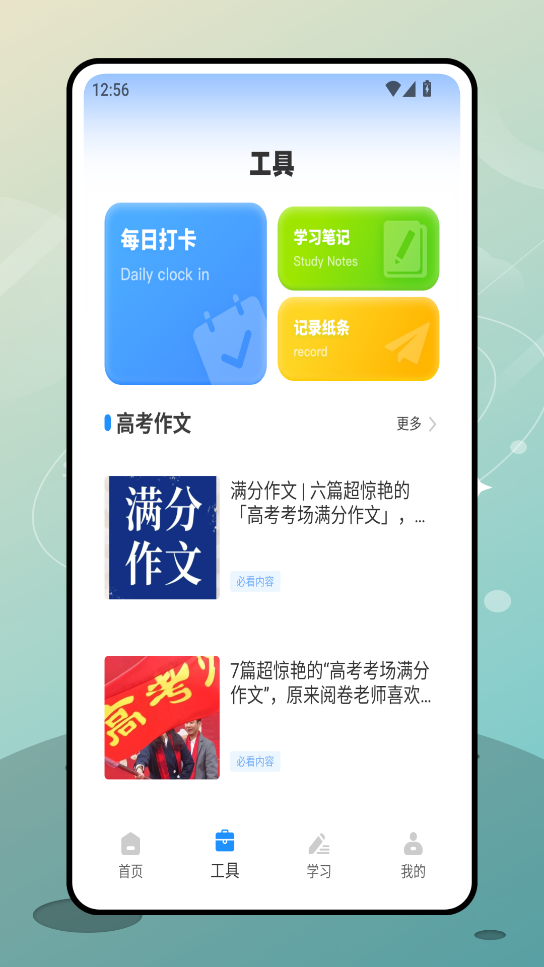 截图2