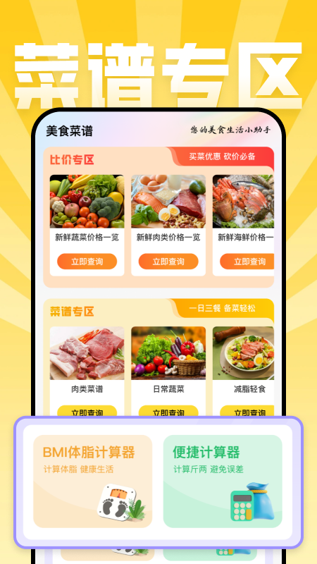 美食点评 截图 2