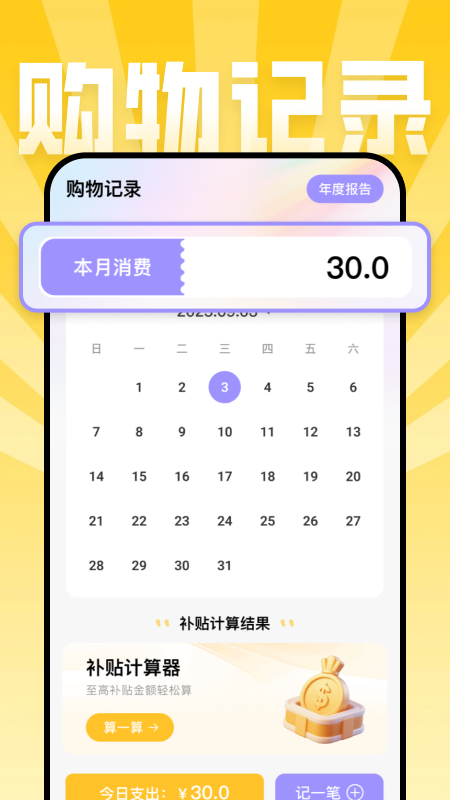 美食点评 截图 3