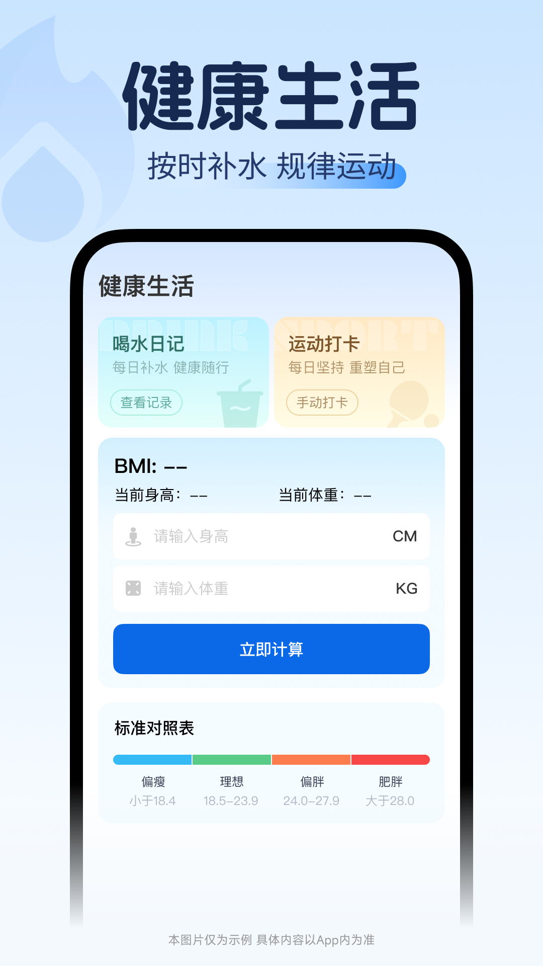 网上水电计算助手 截图 4