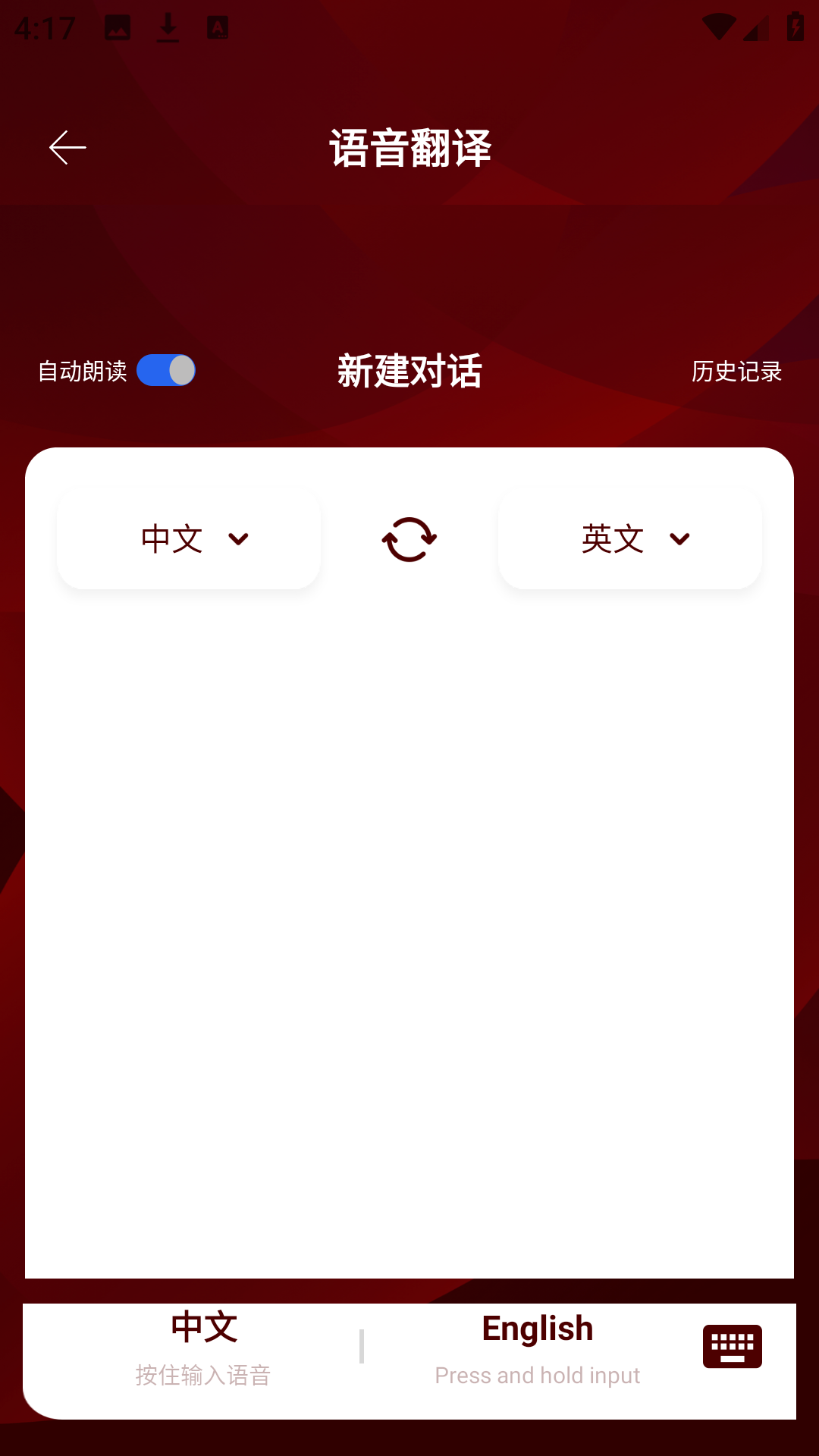 截图4
