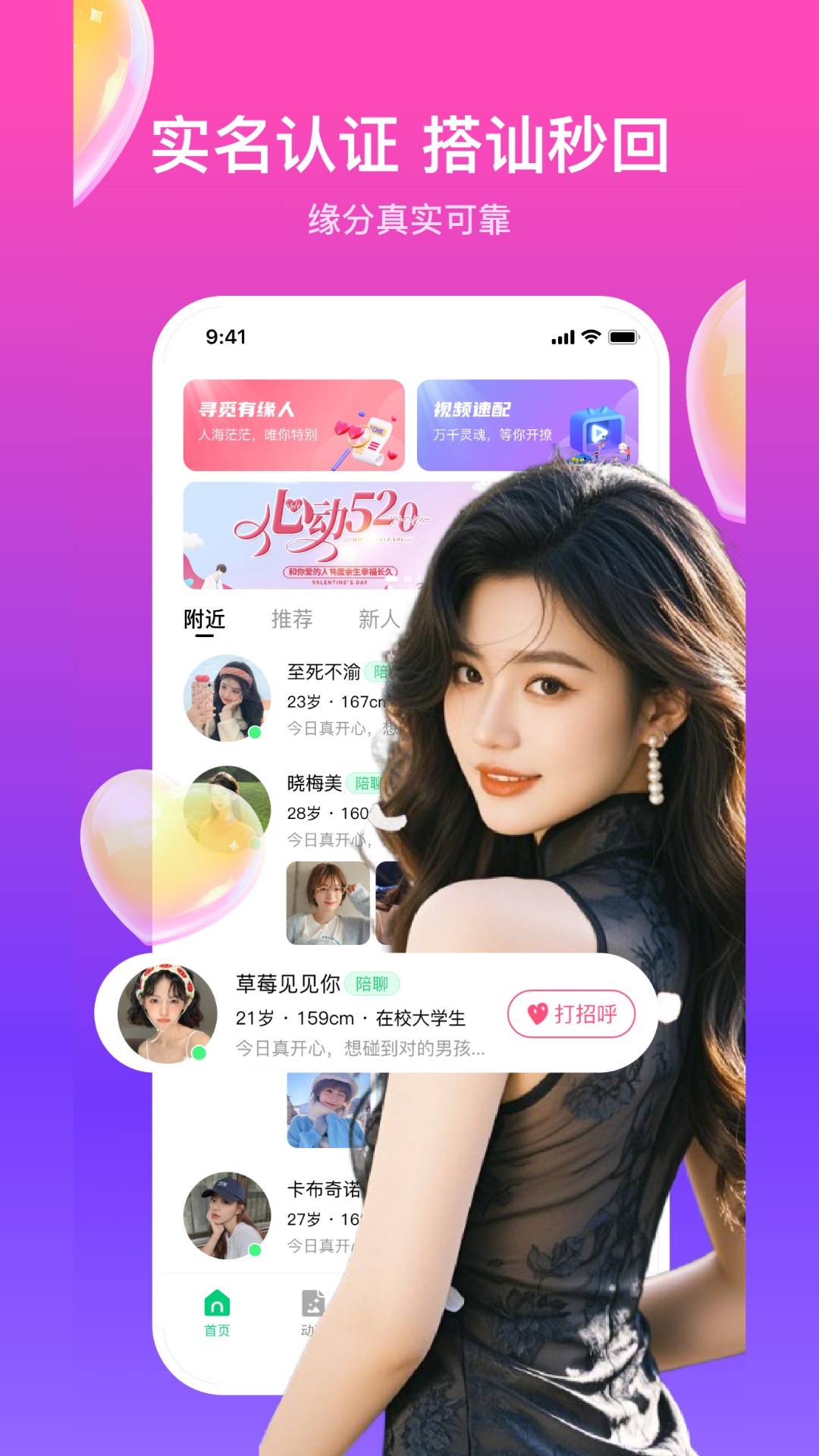 附近中年约聊 截图 2