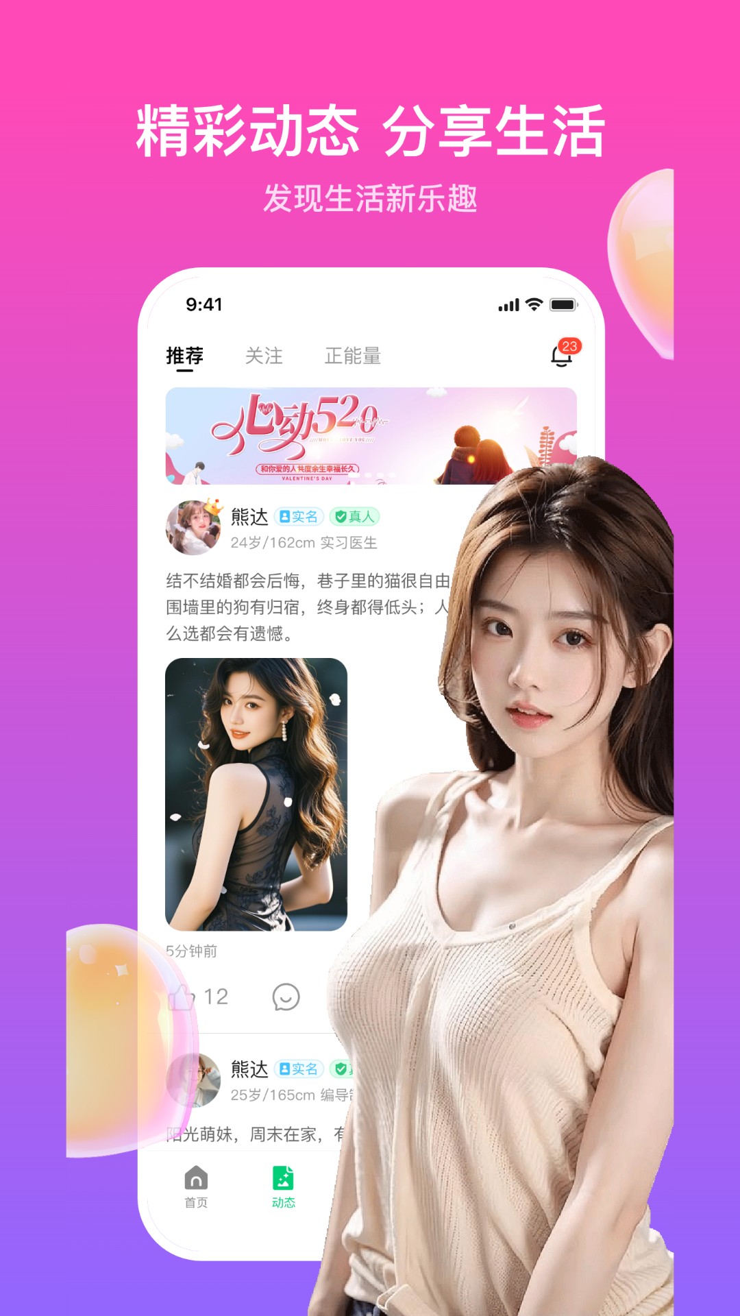 附近中年约聊 截图 4