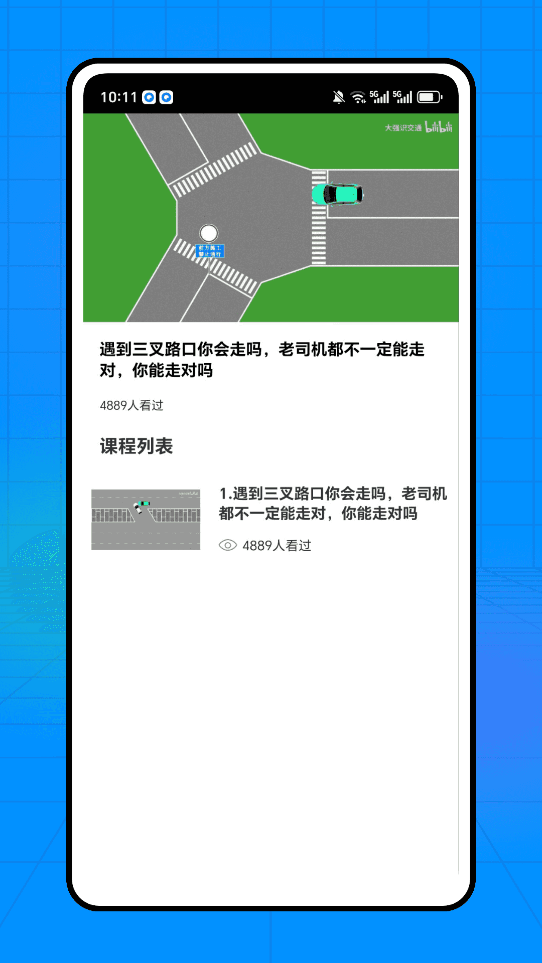 违章举报 截图 4