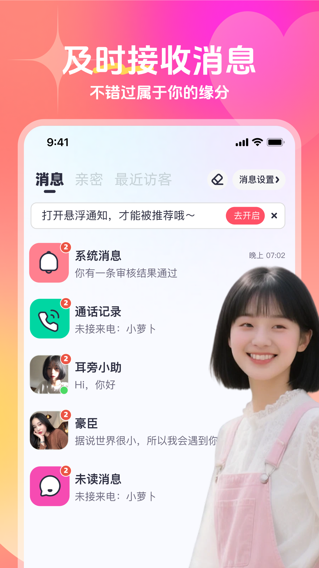 遇宝宝 截图 1