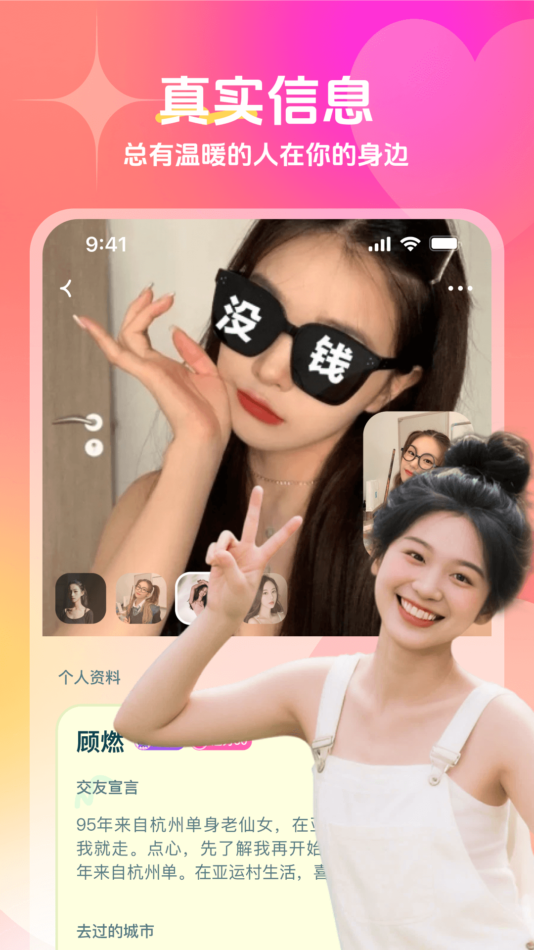 遇宝宝 截图 4