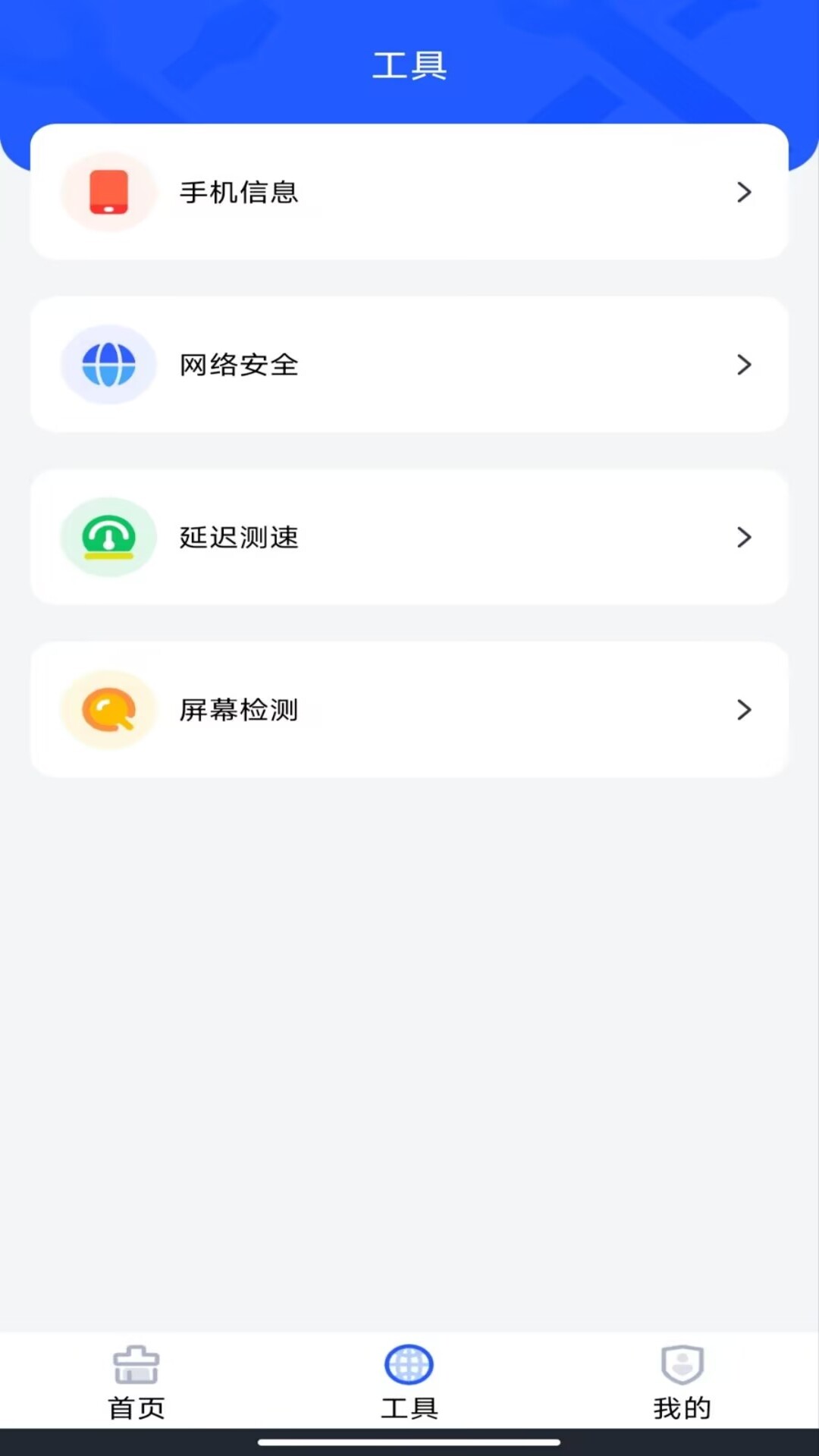 手机散热加速器 截图 3