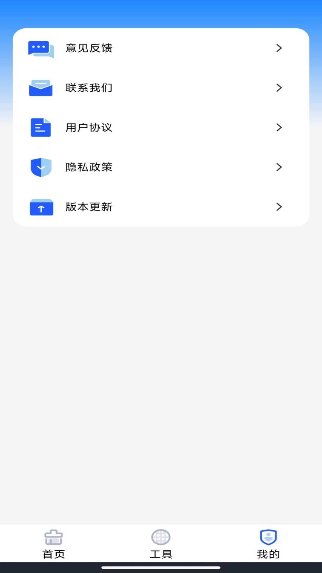 手机散热加速器 截图 4