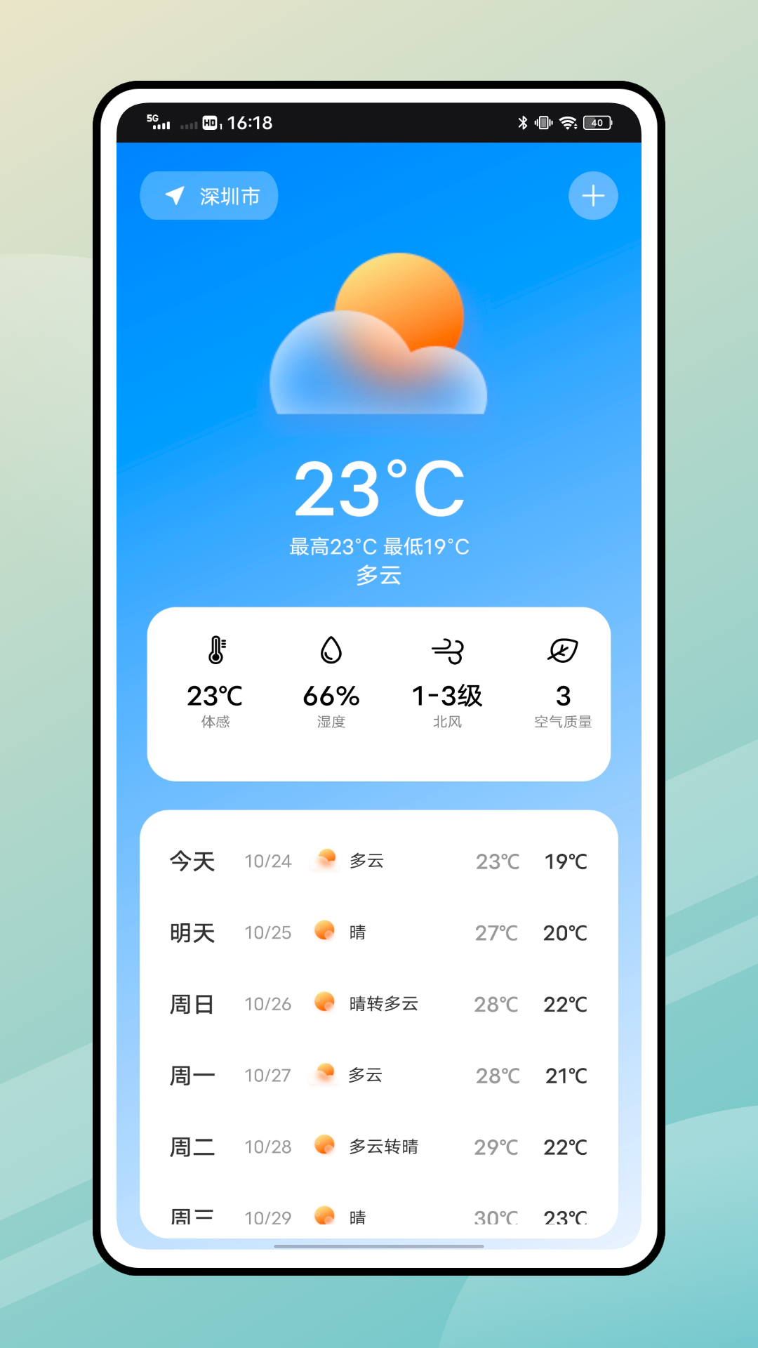 截图4