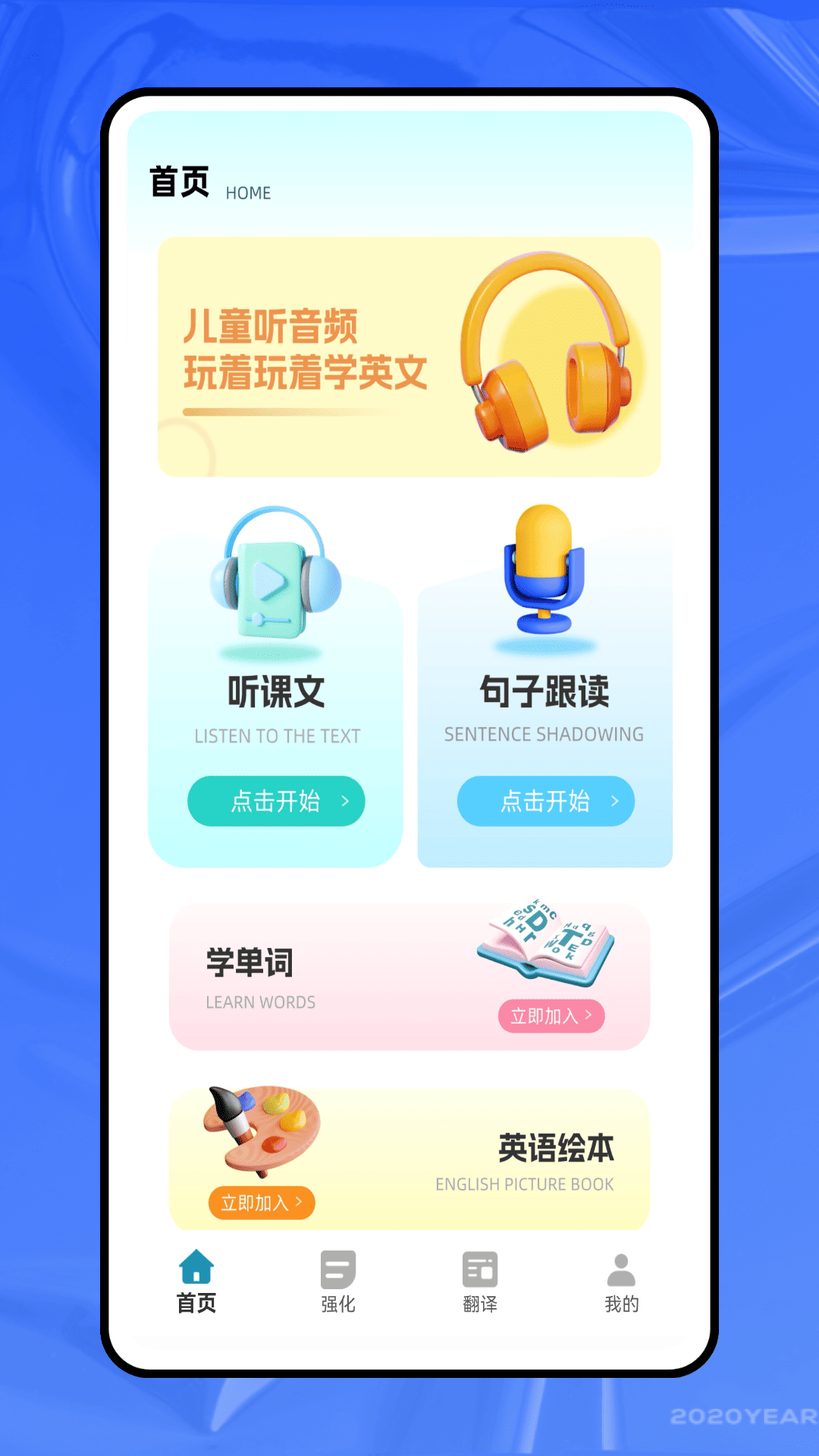 爱听英语 截图 1