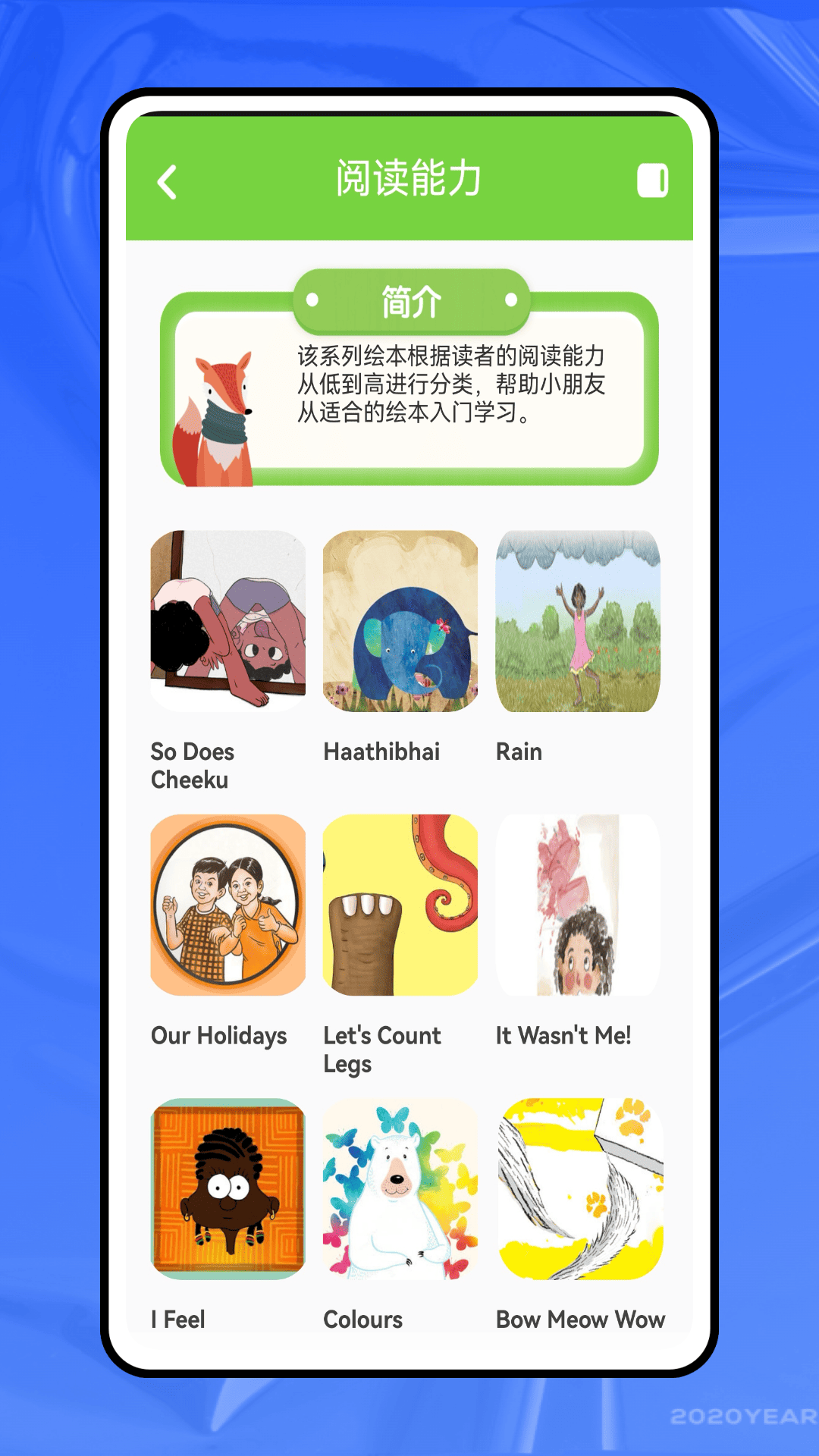 爱听英语 截图 4