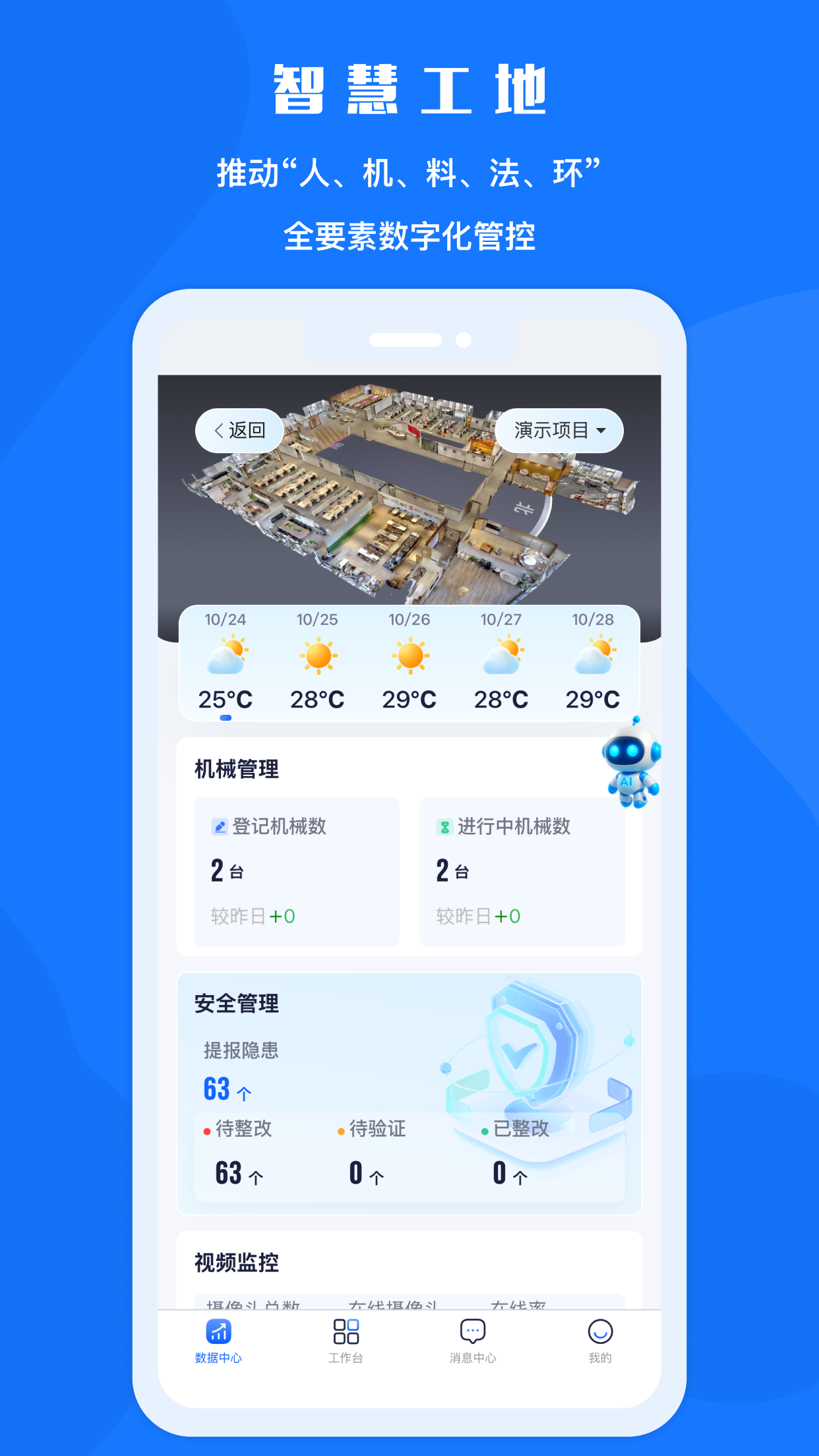 中好建造 截图 3