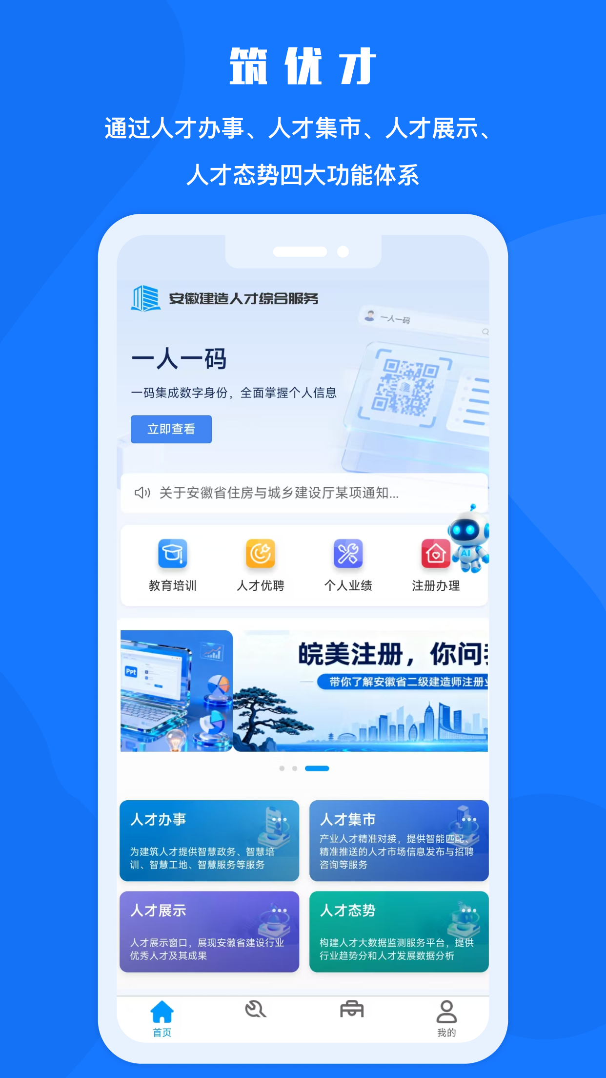 中好建造 截图 4
